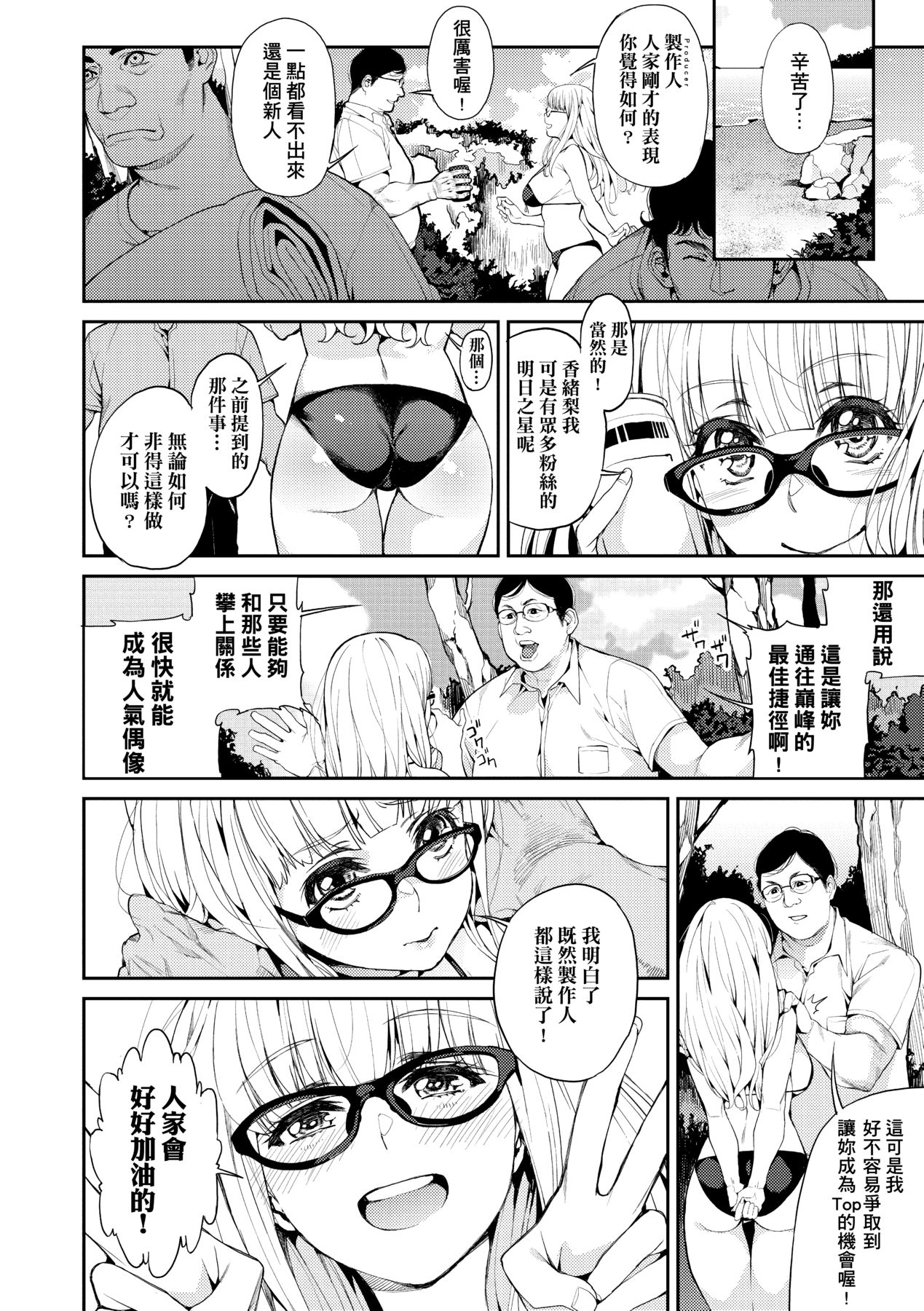 Kyou kara Kimi no Dorei page 9