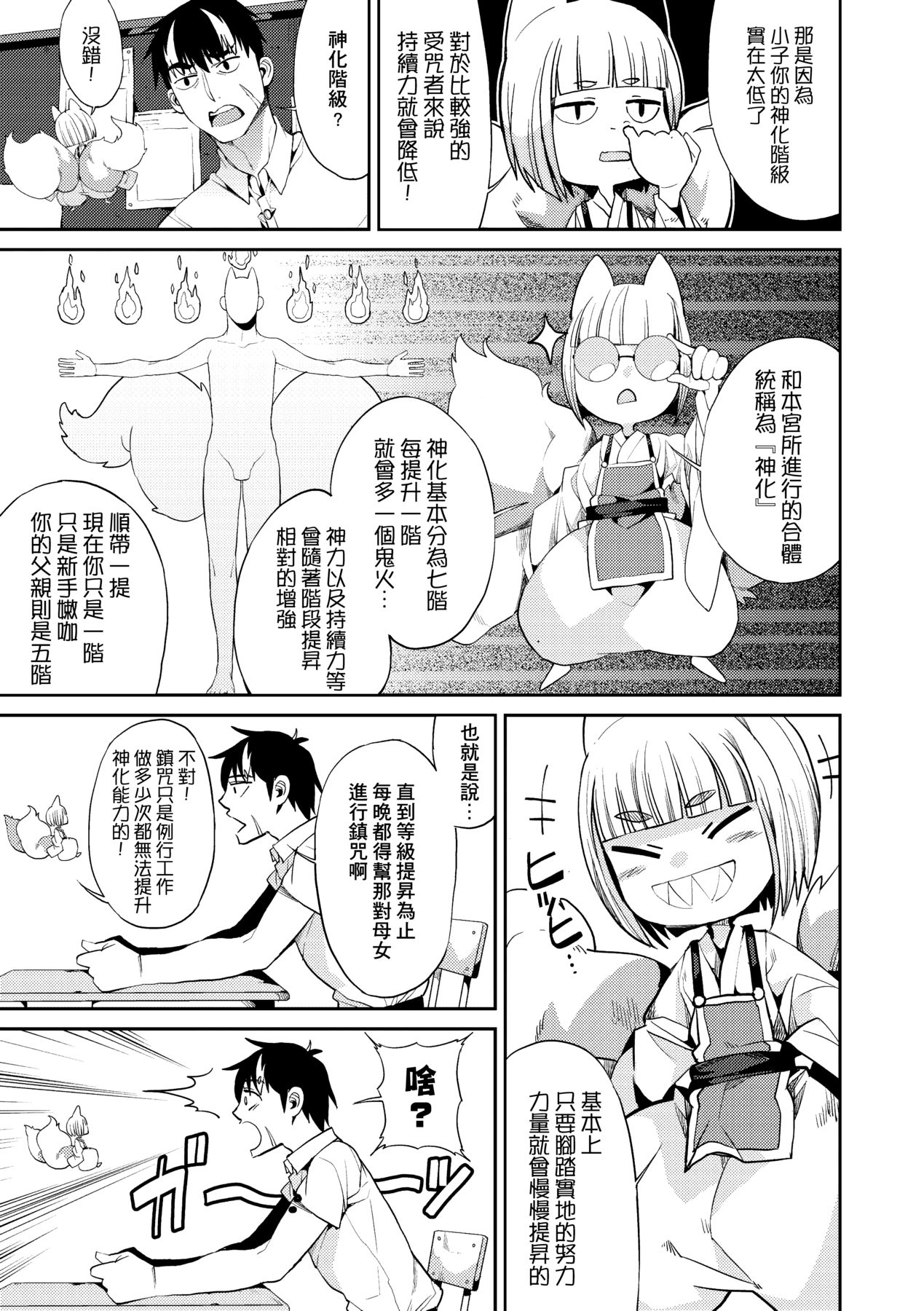 Kyou kara Kimi no Dorei page 96