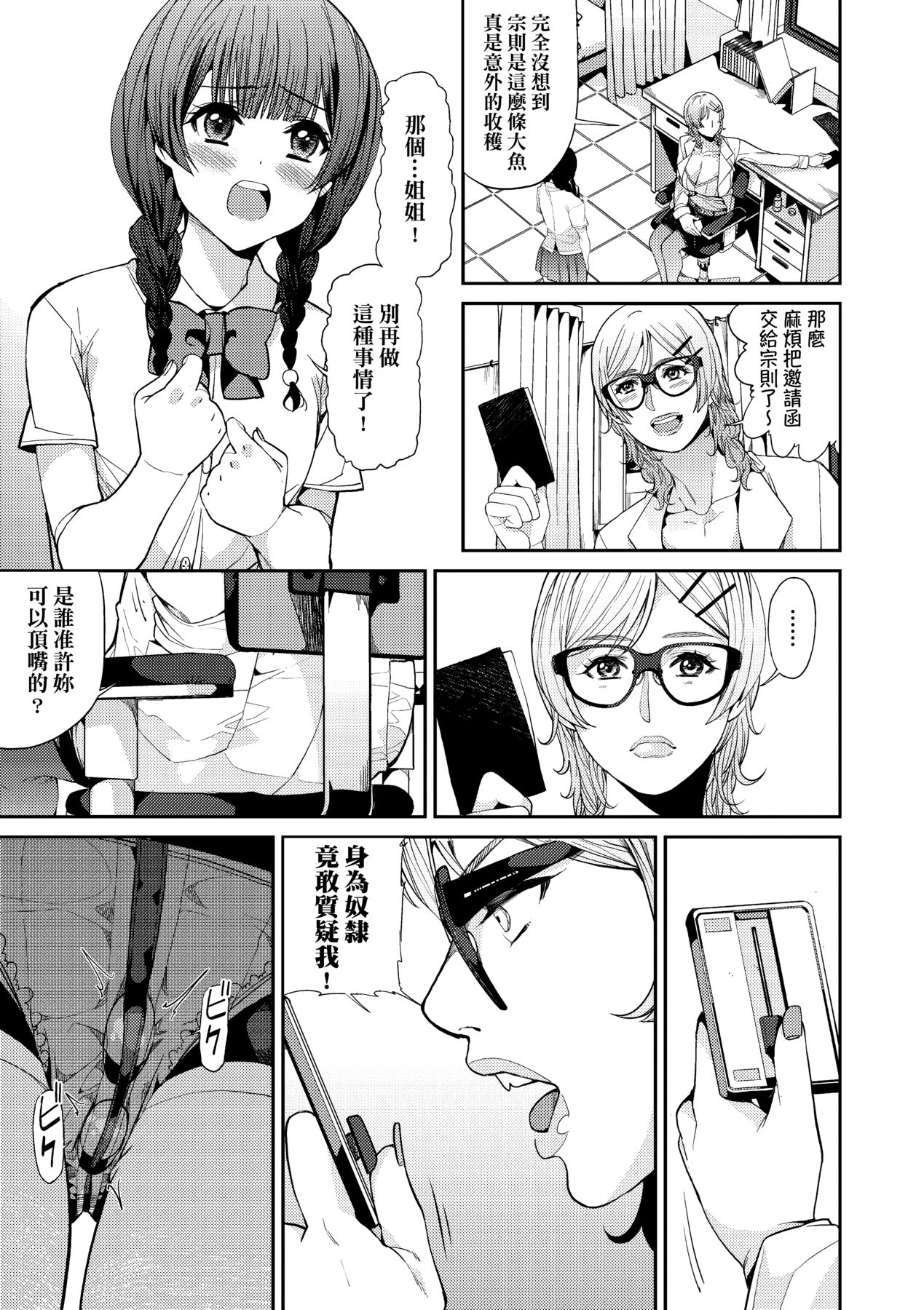 Kyou kara Kimi no Dorei page 98