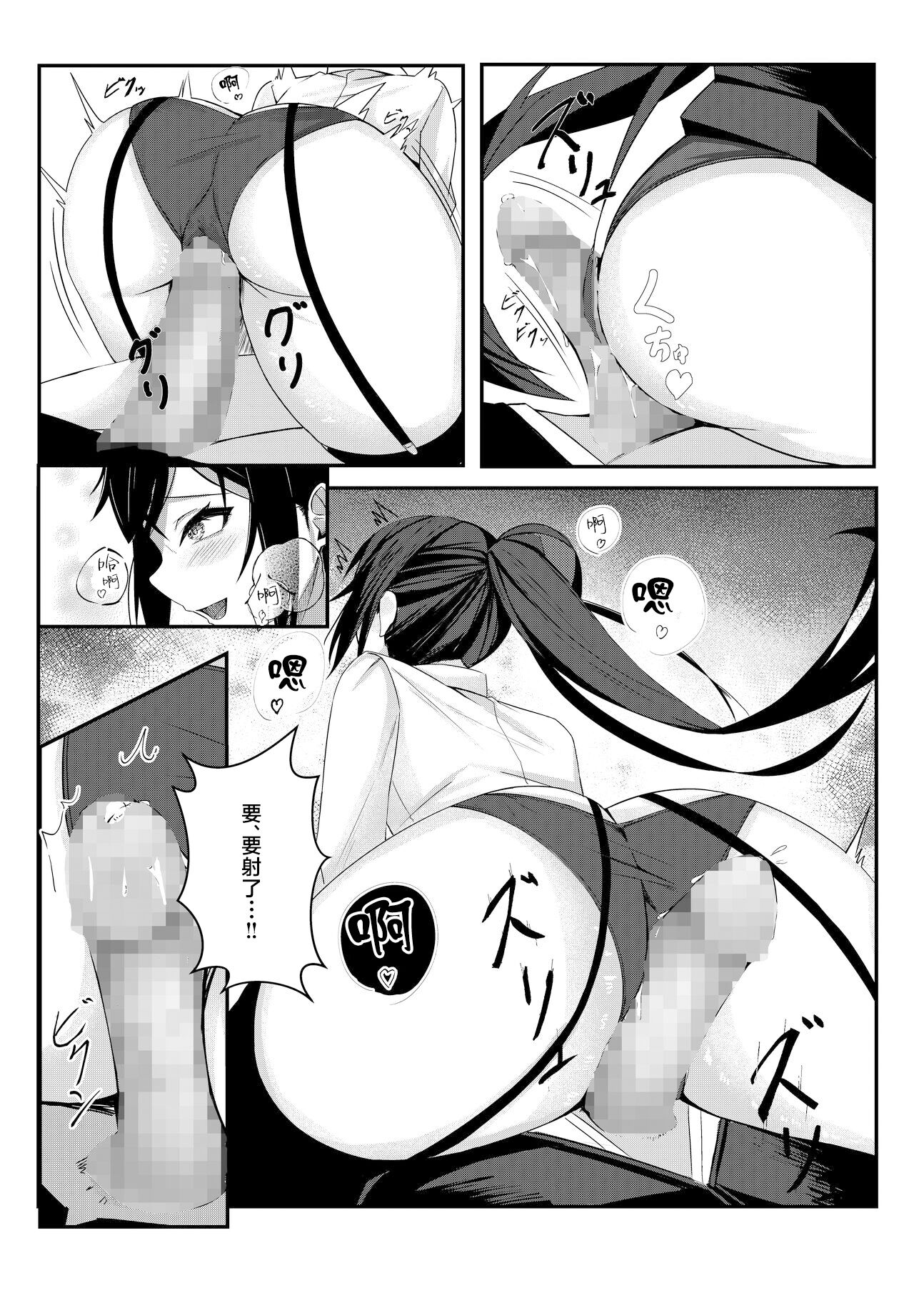 Kyou kara Ladies Shitagi Brand no Producer o Makasaremashita. page 19