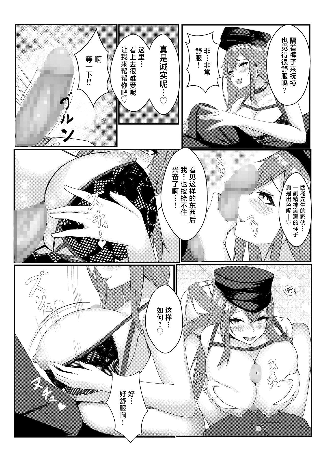 Kyou kara Ladies Shitagi Brand no Producer o Makasaremashita. page 39