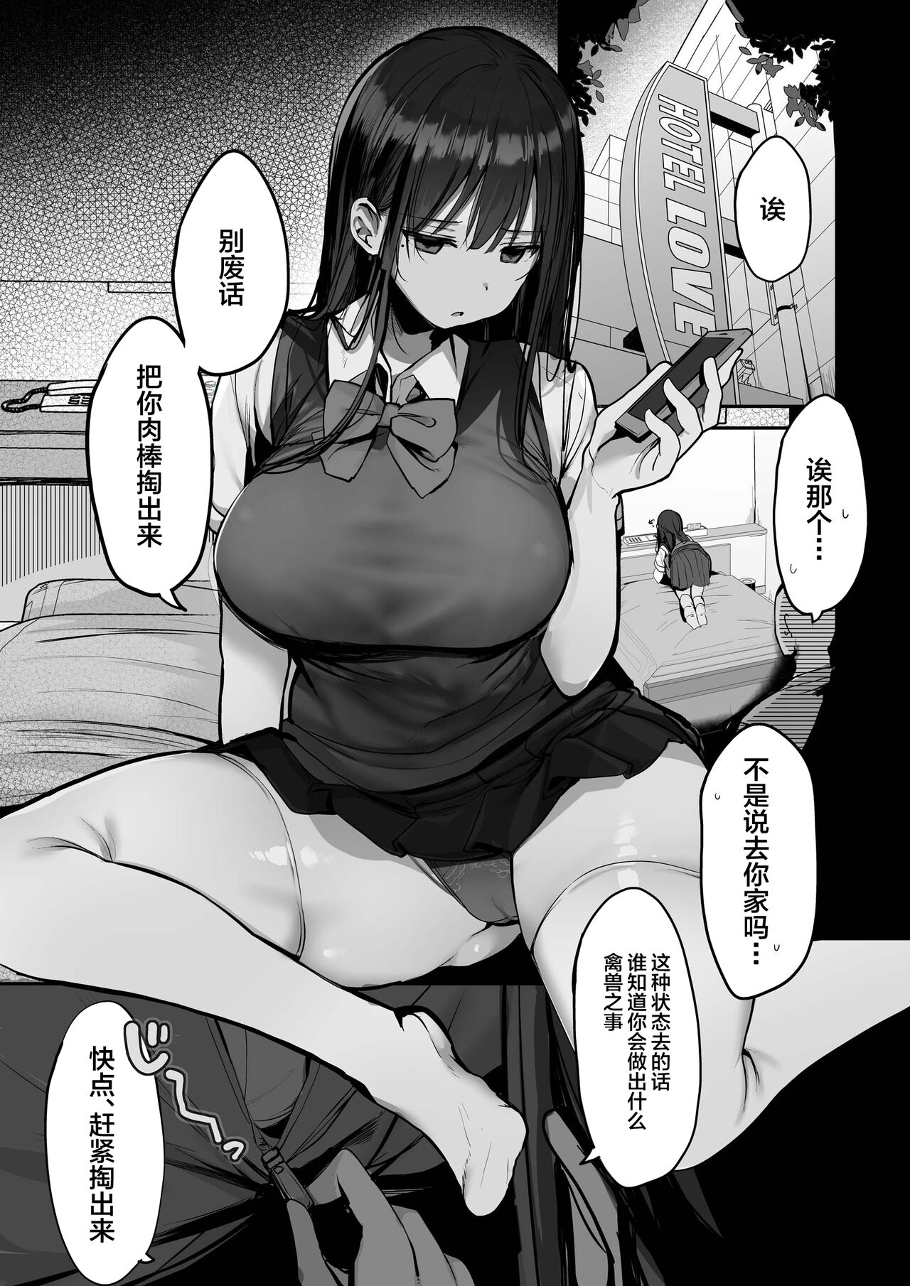 "Kyou wa Damette Iimashita yo ne..." page 13