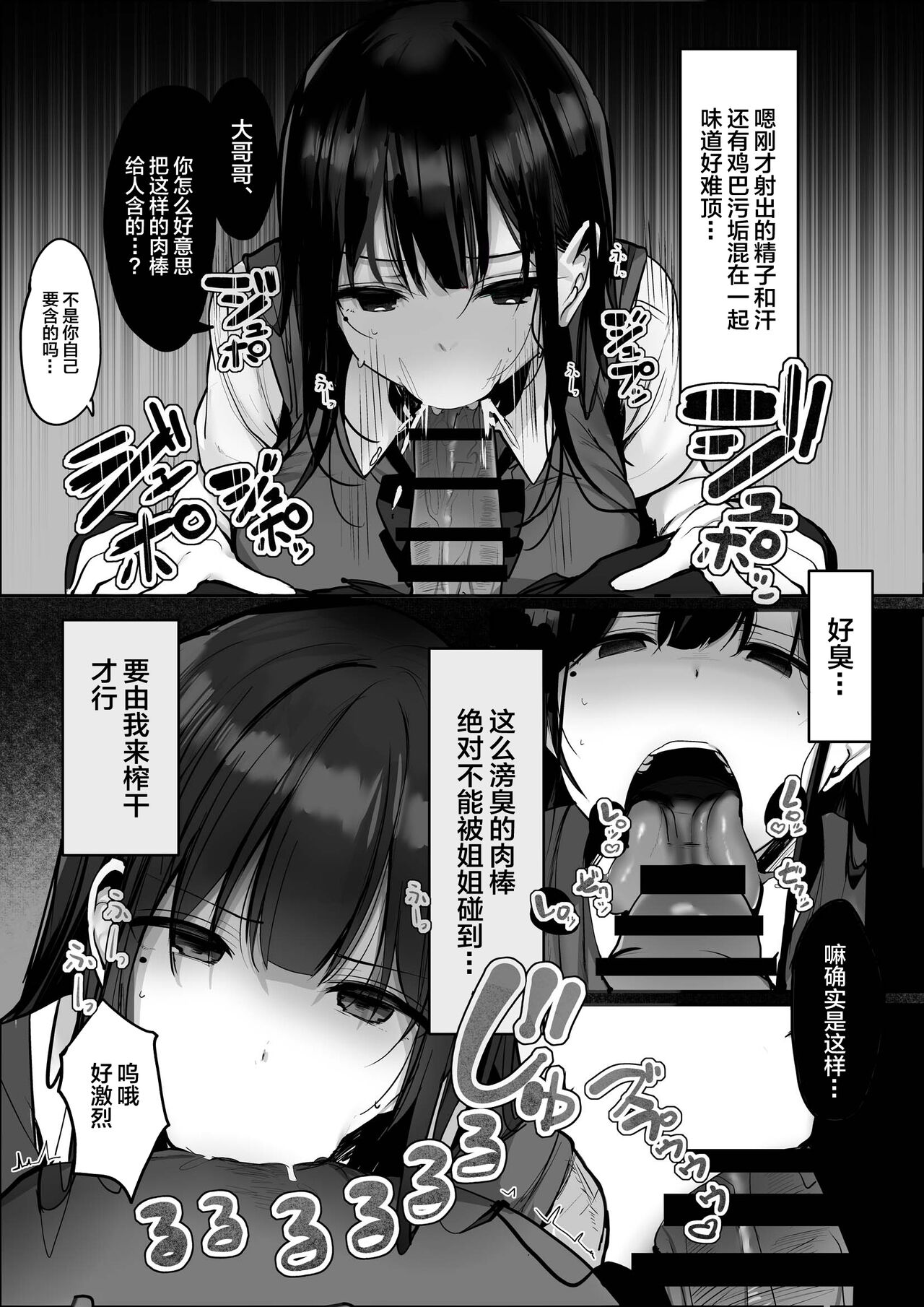 "Kyou wa Damette Iimashita yo ne..." page 15