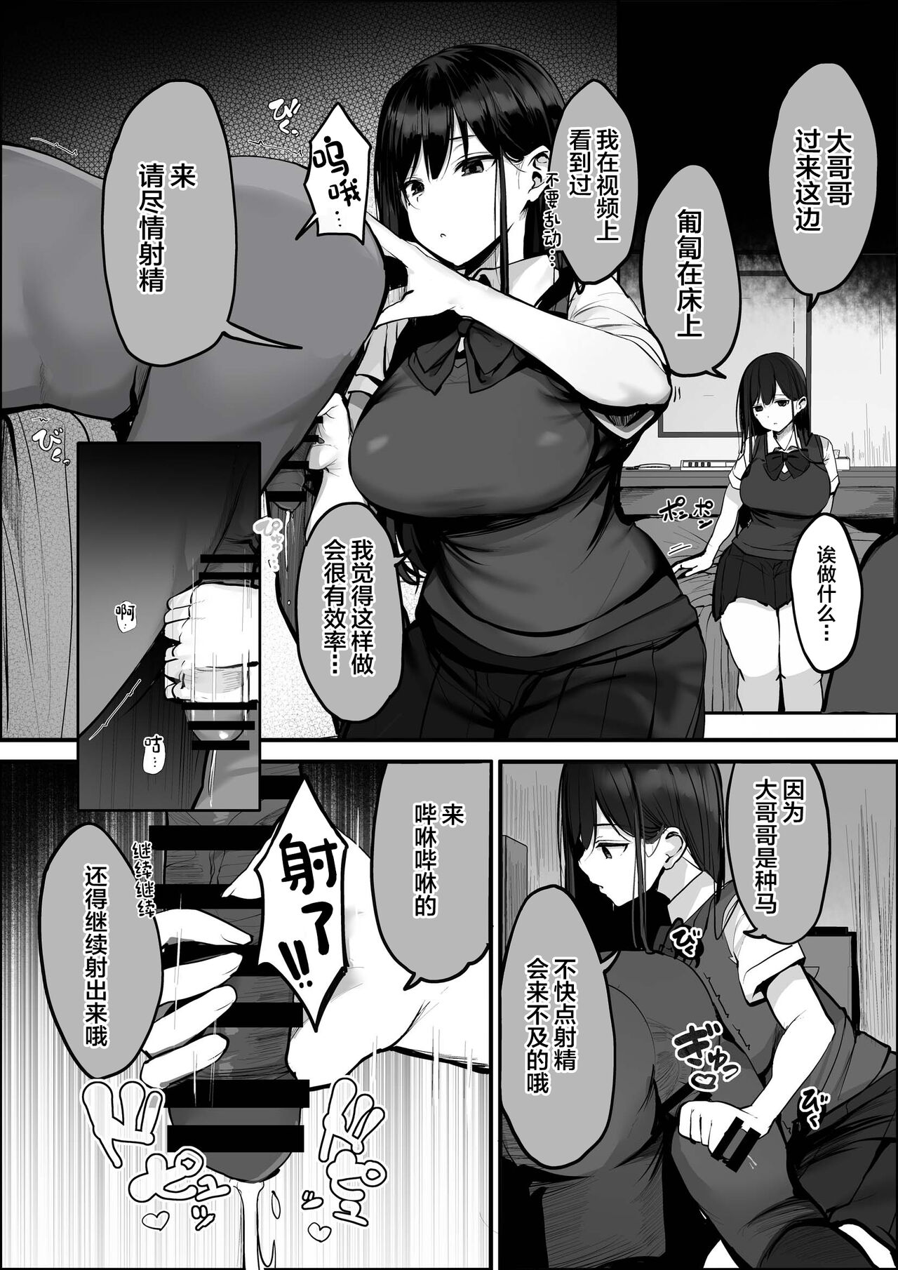 "Kyou wa Damette Iimashita yo ne..." page 17