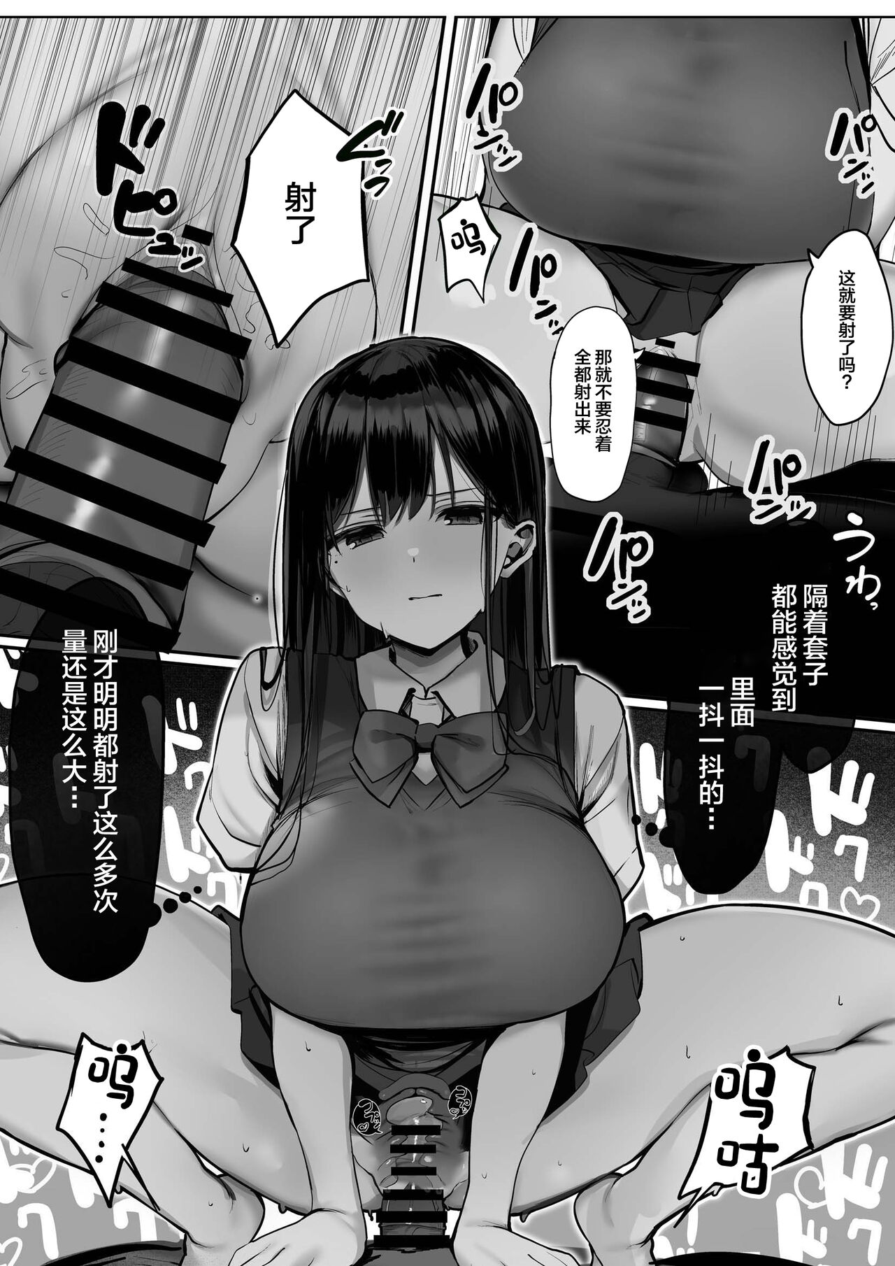 "Kyou wa Damette Iimashita yo ne..." page 25