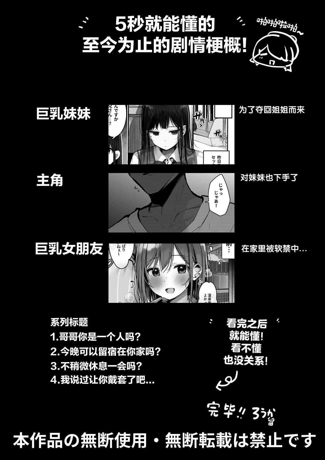 "Kyou wa Damette Iimashita yo ne..." page 4