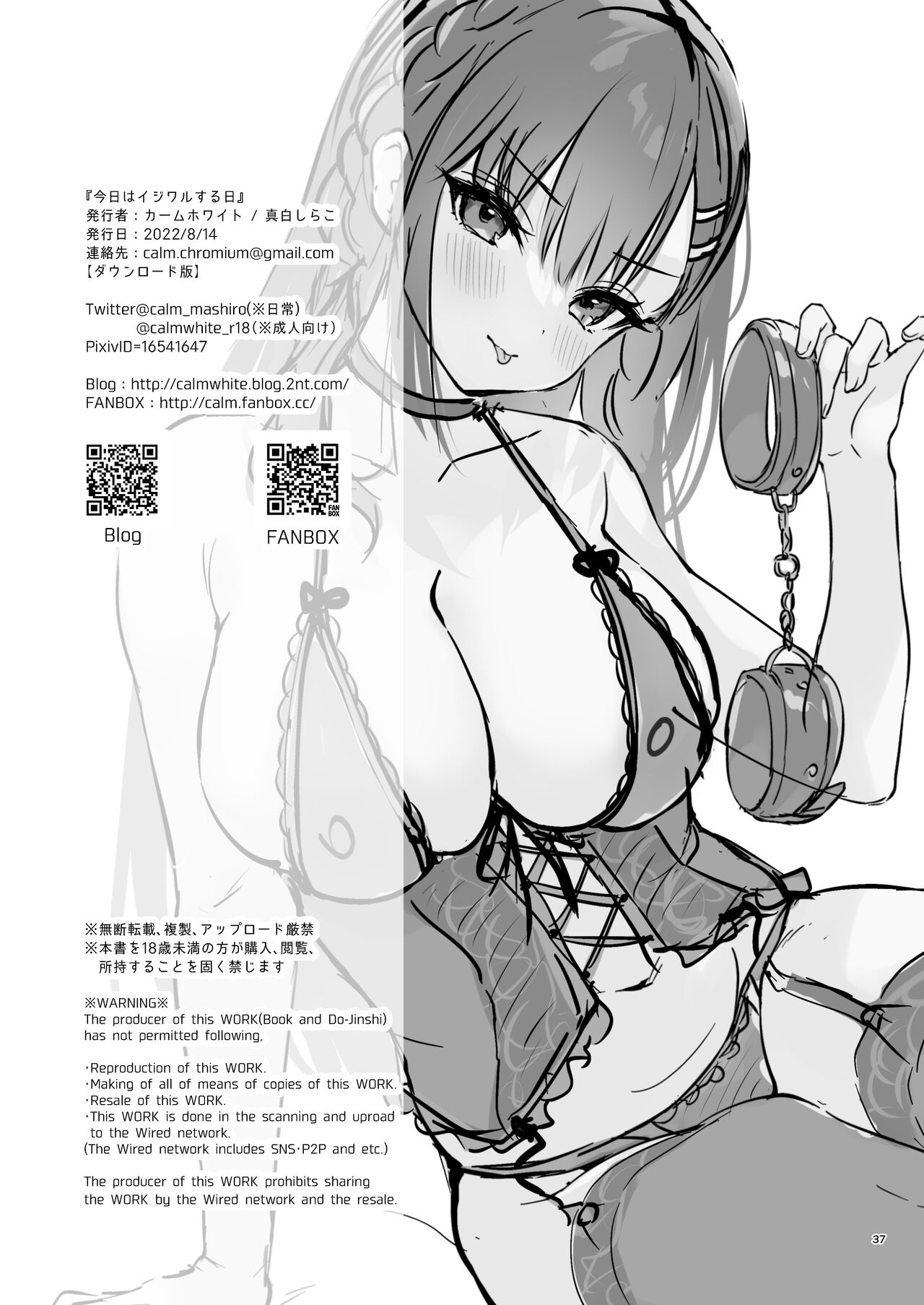 Kyou wa Ijiwaru Suru Hi page 37