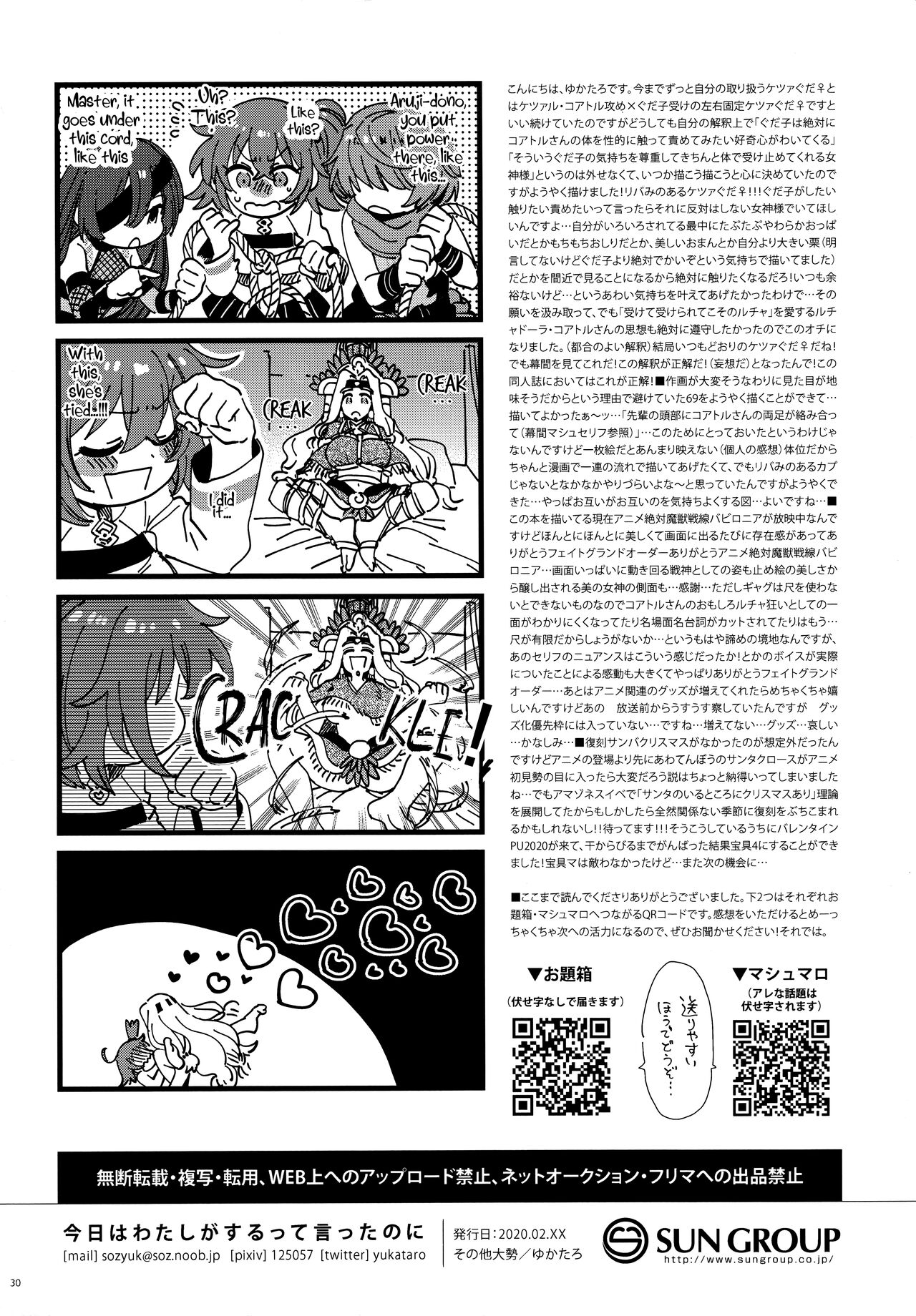 Kyou wa Watashi ga Suru tte Itta no ni! page 29