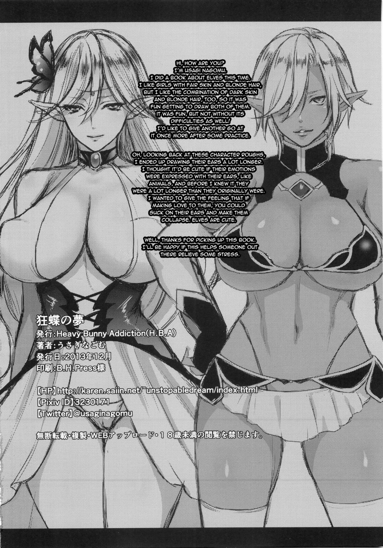Kyouchou no Yume - The dream of mad morpho butterflies.  A Dream of Mad Butterflies page 25