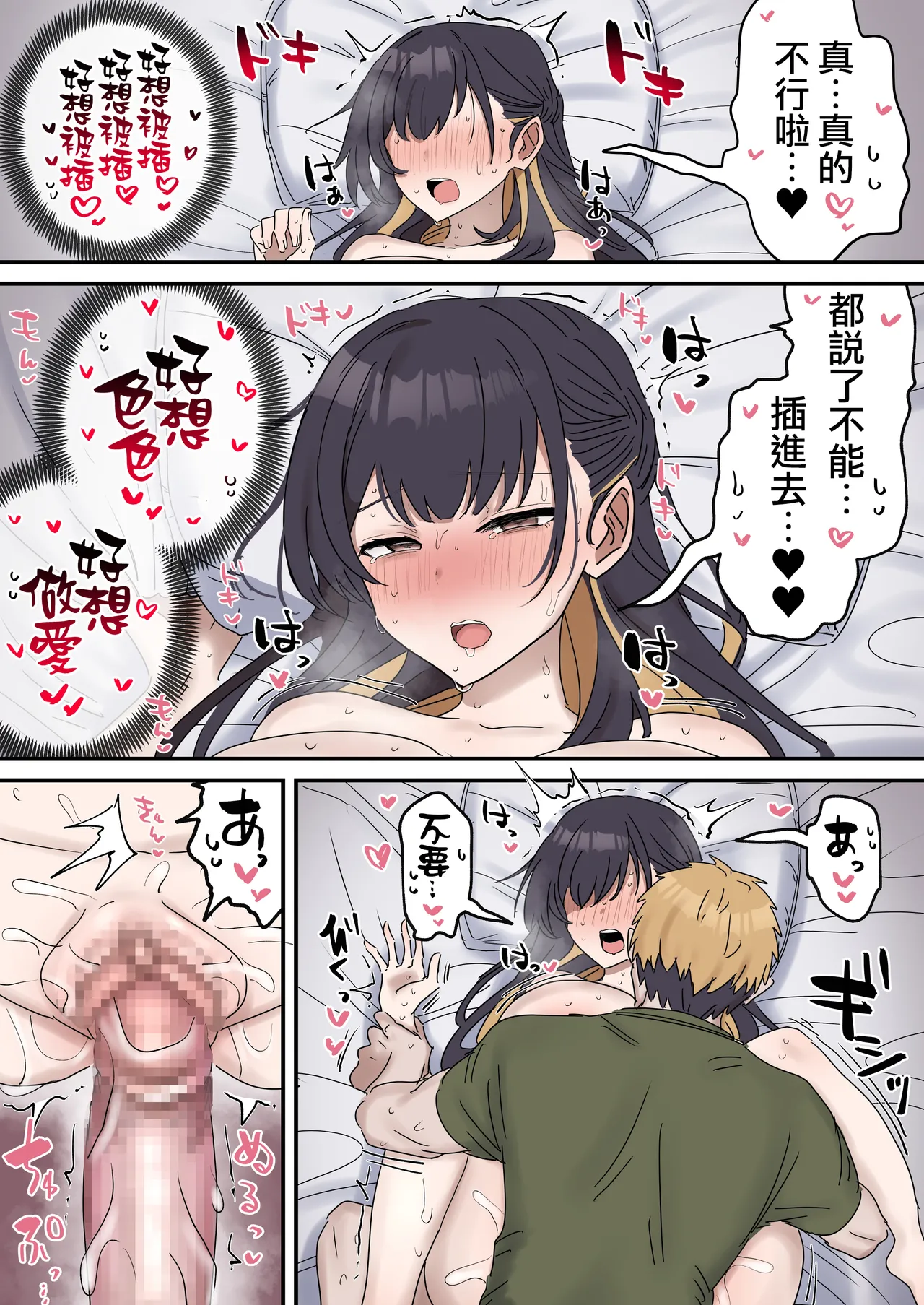Kyoudai de Shitara Ikemasen page 127