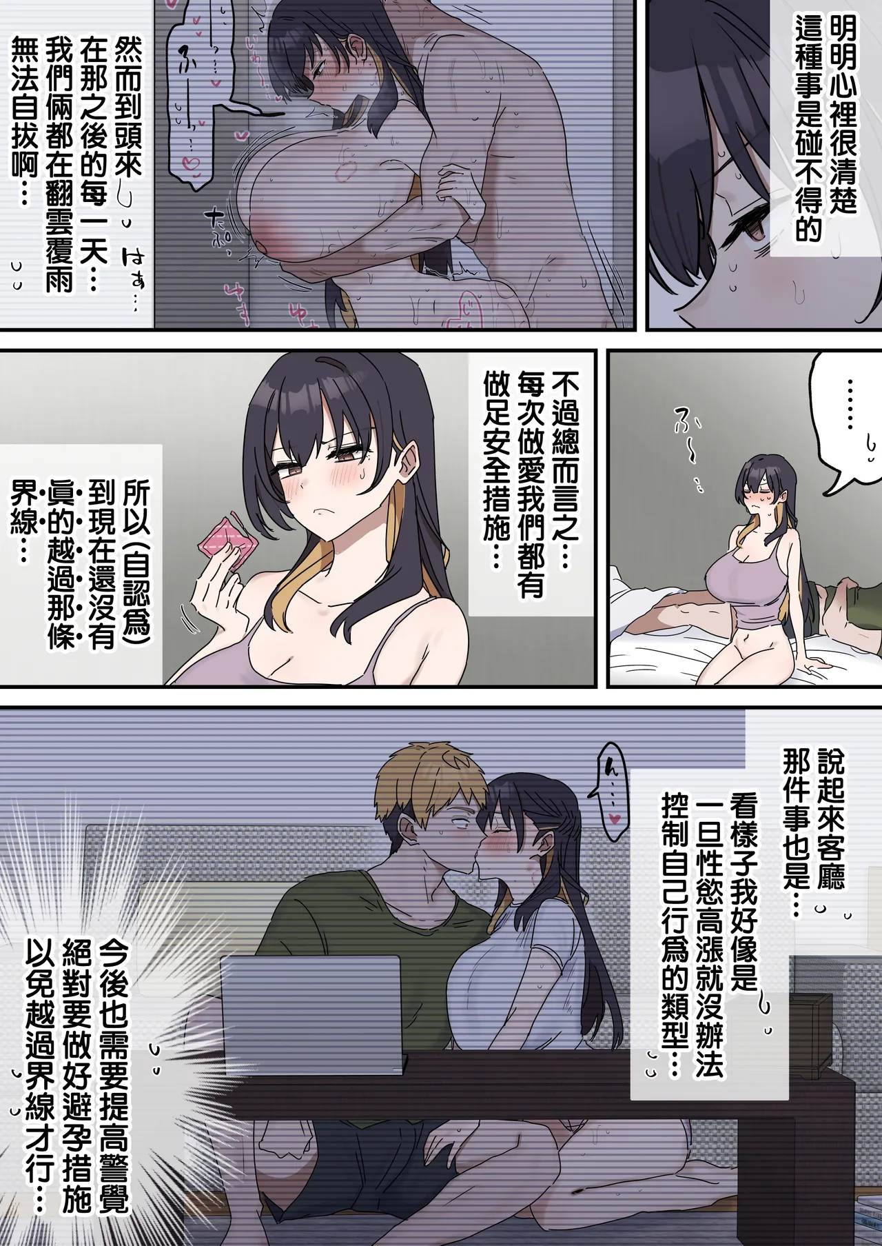 Kyoudai de Shitara Ikemasen page 169
