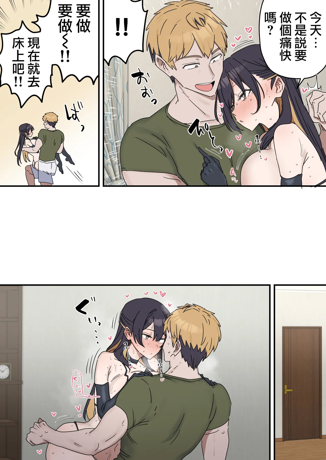 Kyoudai de Shitara Ikemasen page 176