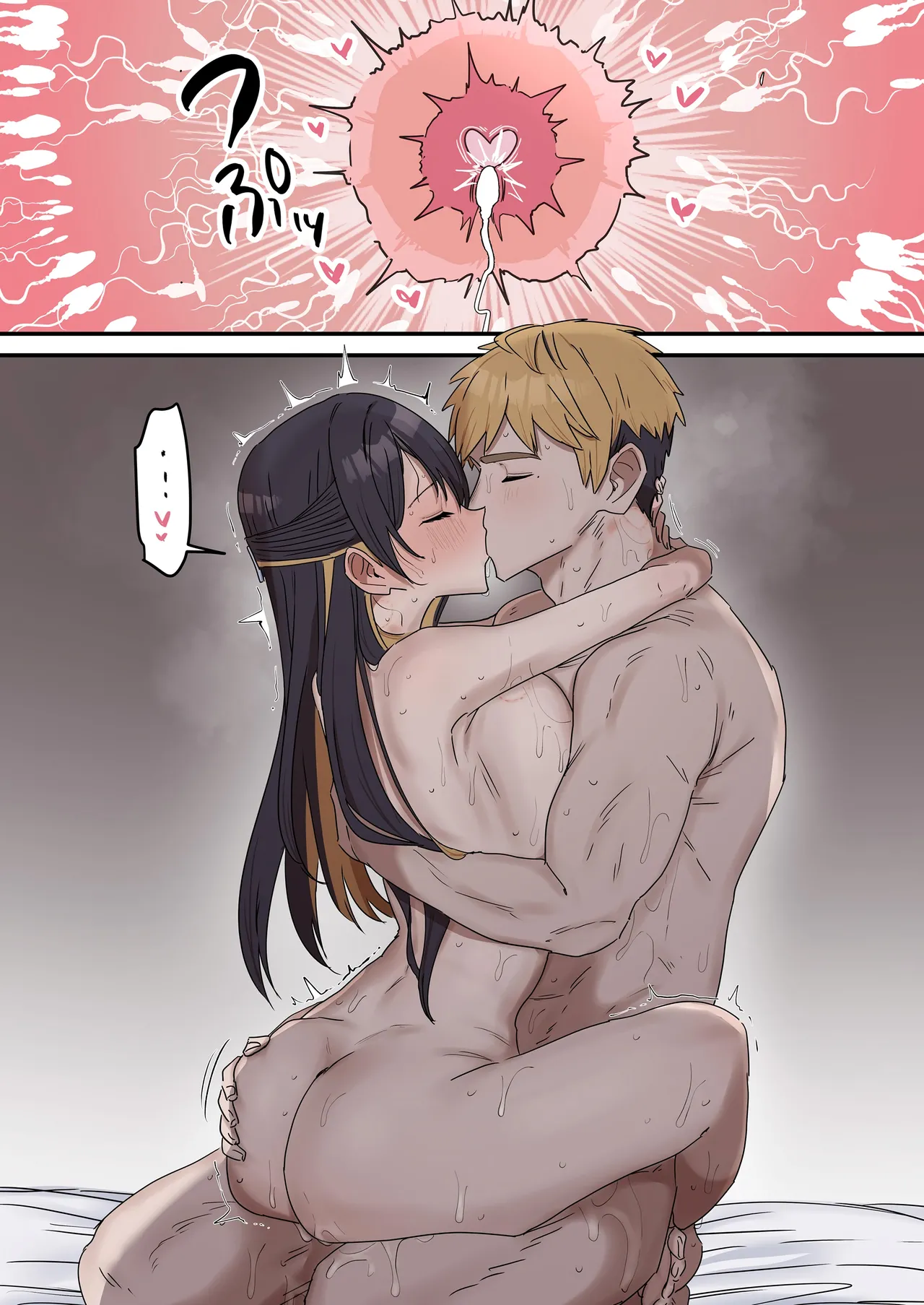 Kyoudai de Shitara Ikemasen page 217