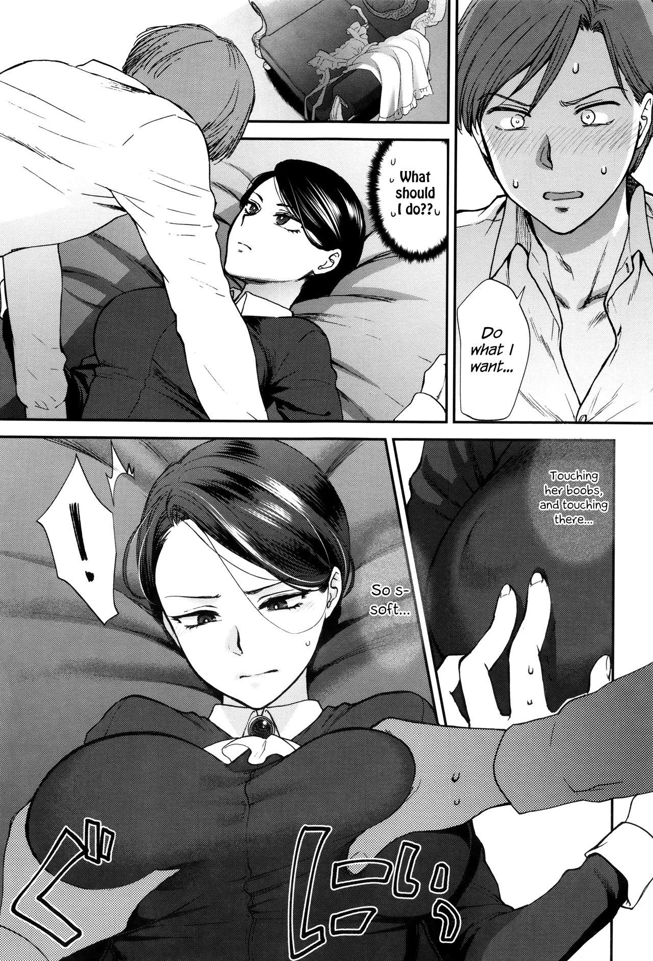 Kyoudou Well Maid - The Well “Maid” Instructor page 7