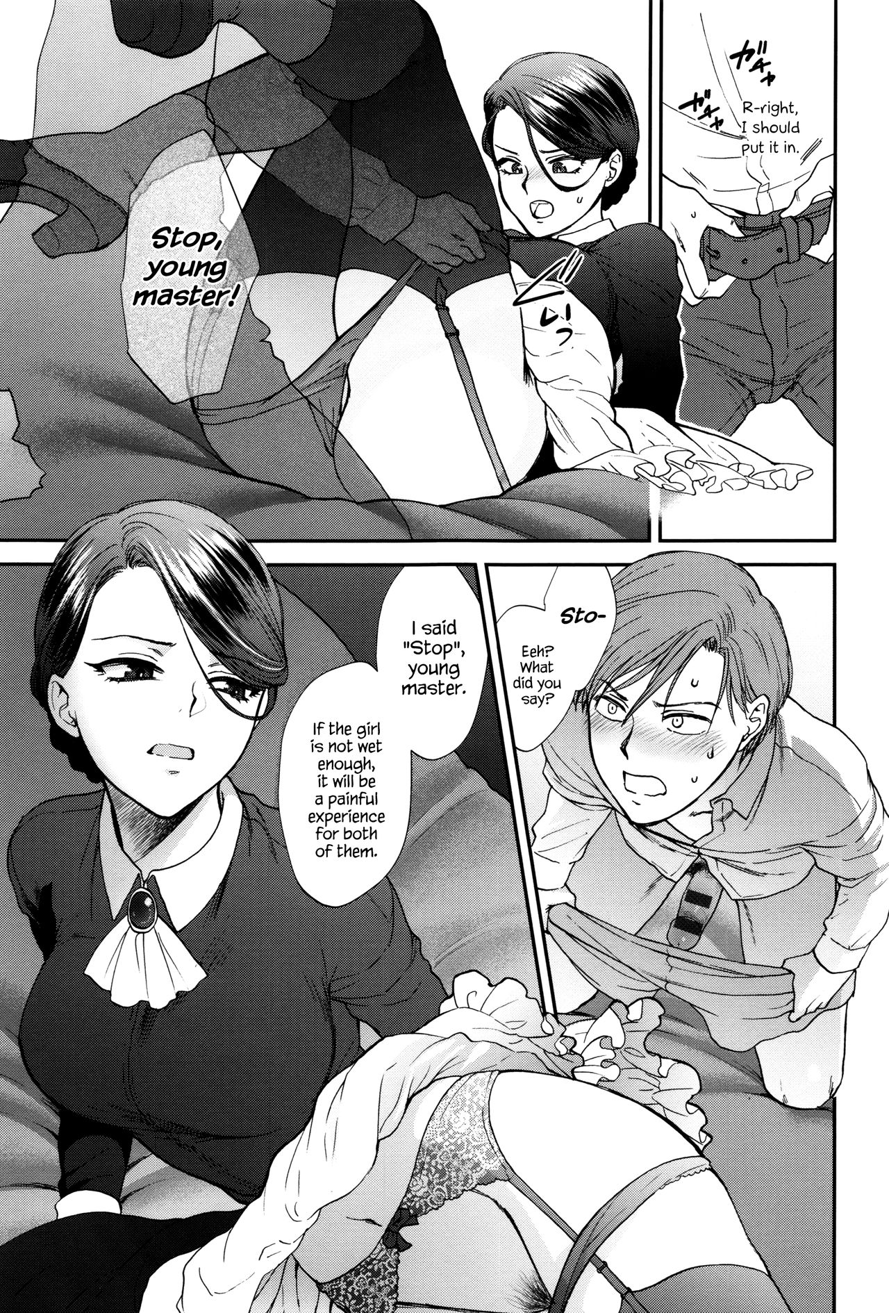 Kyoudou Well Maid - The Well “Maid” Instructor page 9