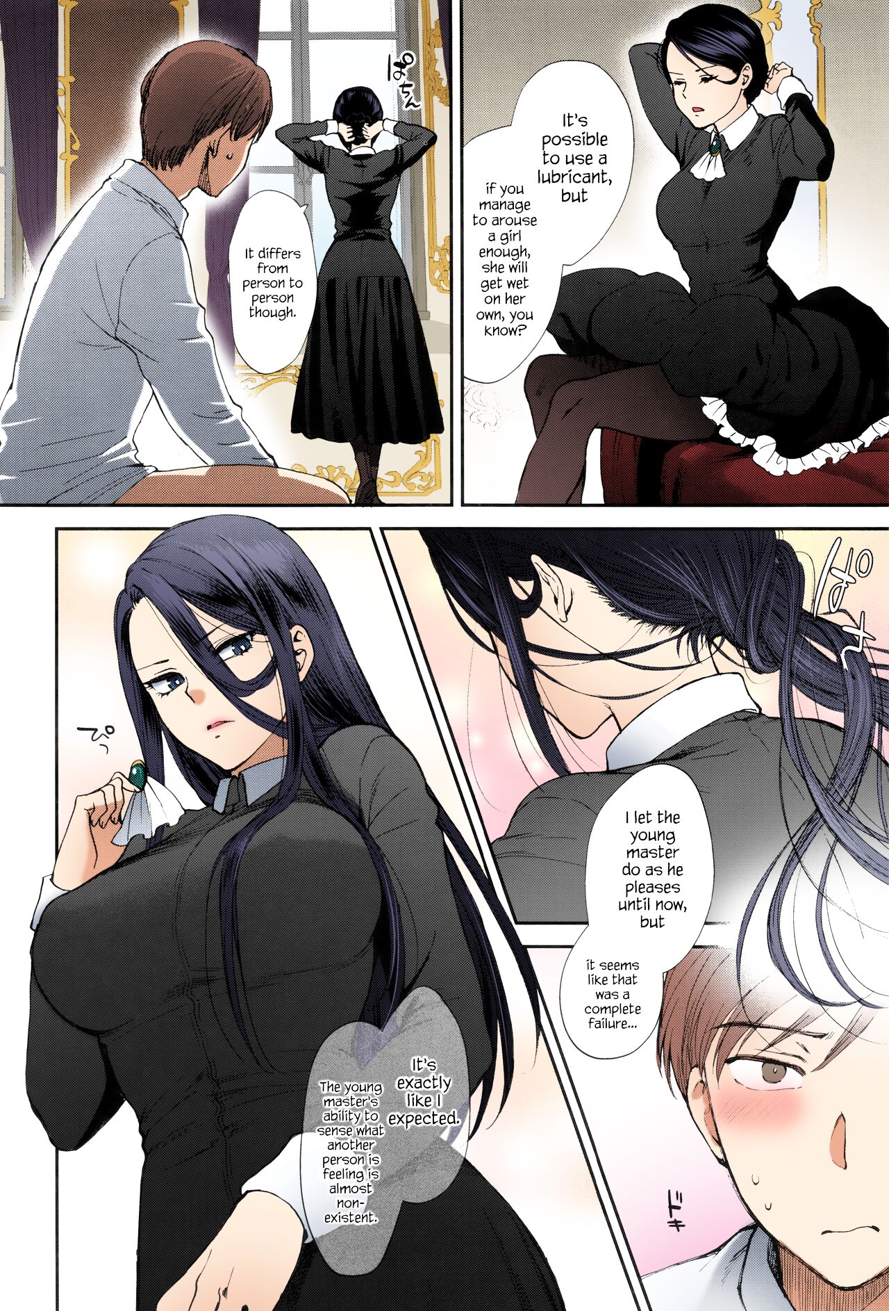 Kyoudou Well Maid - The Well “Maid” Instructor page 10