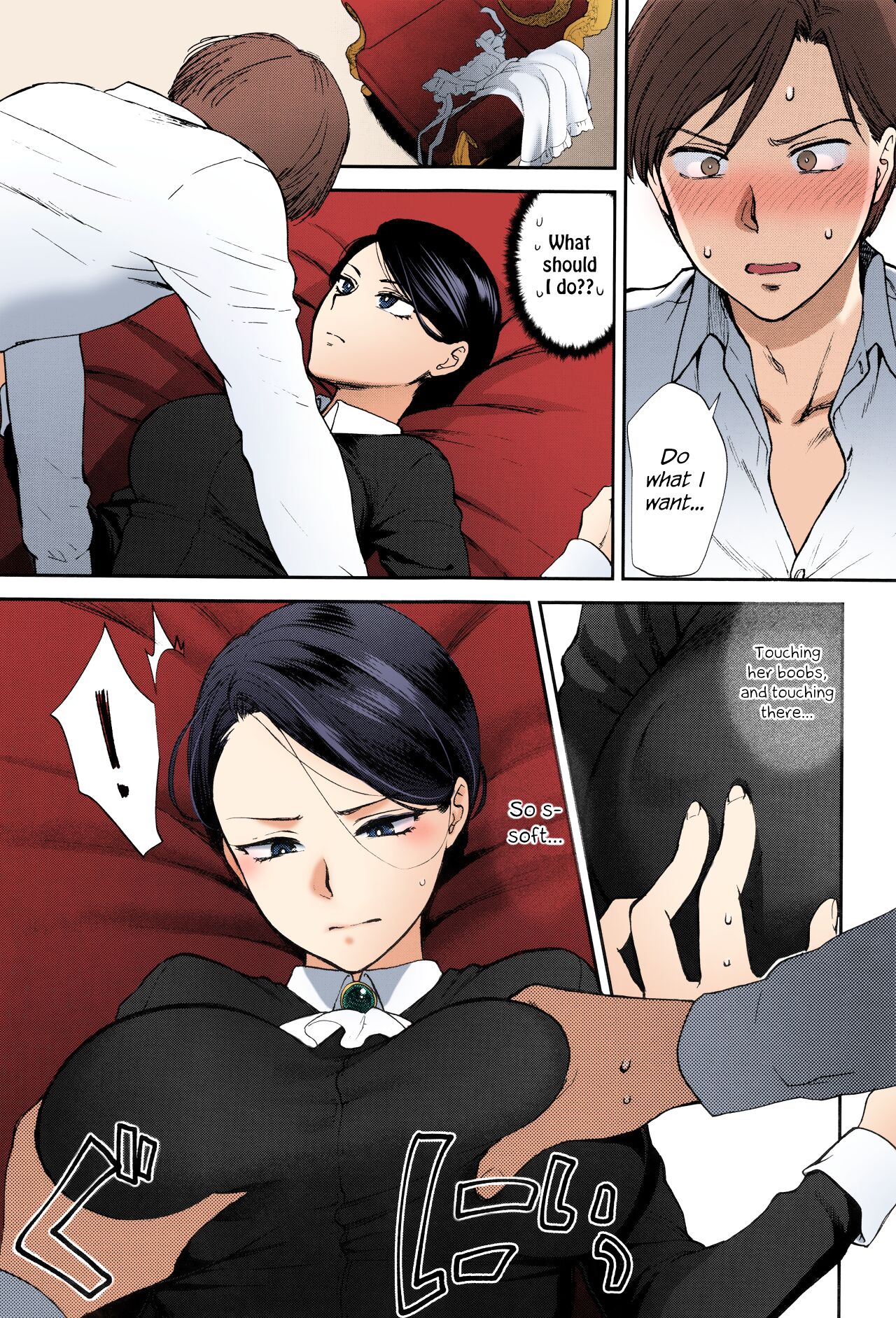 Kyoudou Well Maid - The Well “Maid” Instructor page 7