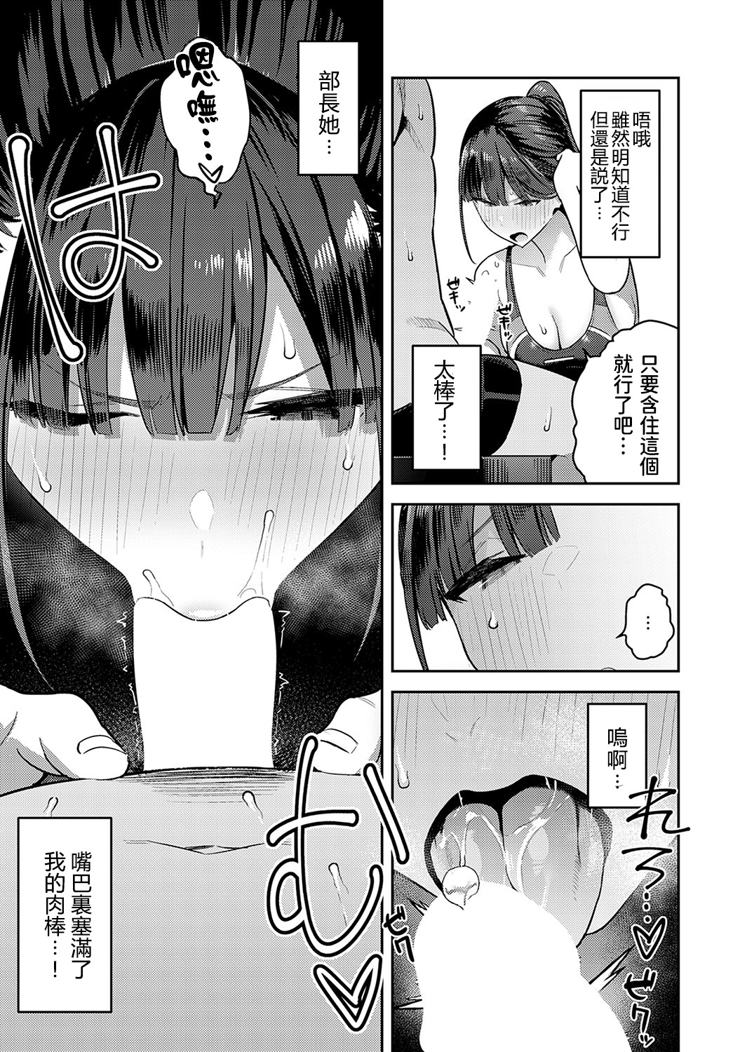 Kyouei Senpai ni Nuite morau page 14