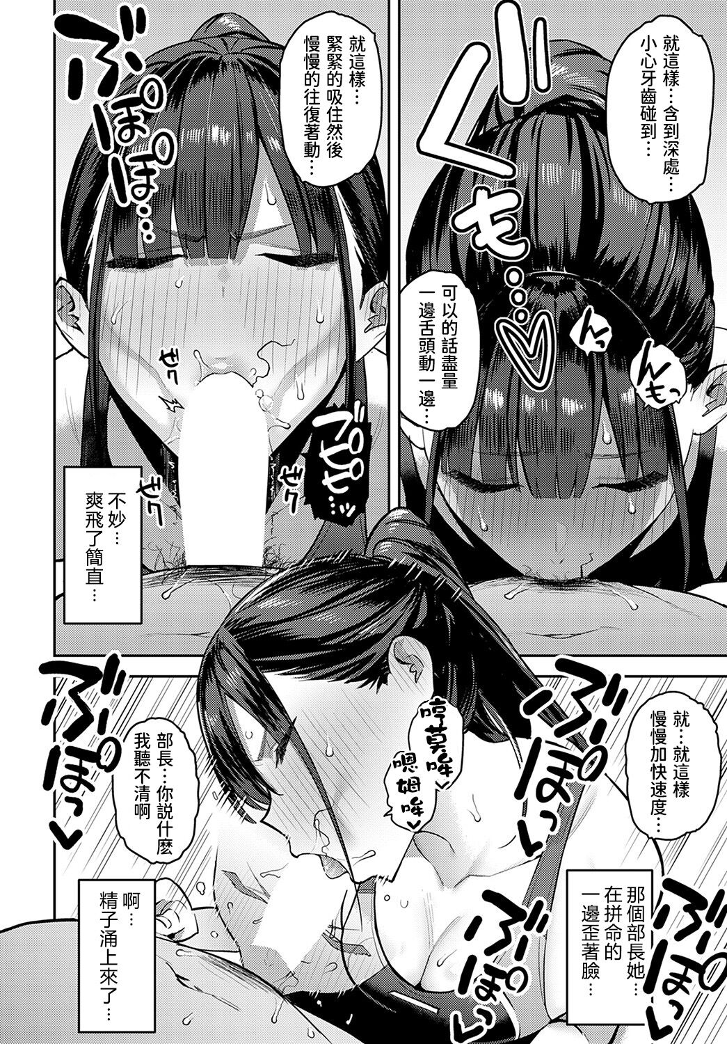 Kyouei Senpai ni Nuite morau page 15