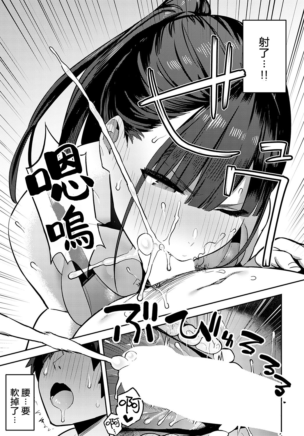 Kyouei Senpai ni Nuite morau page 16