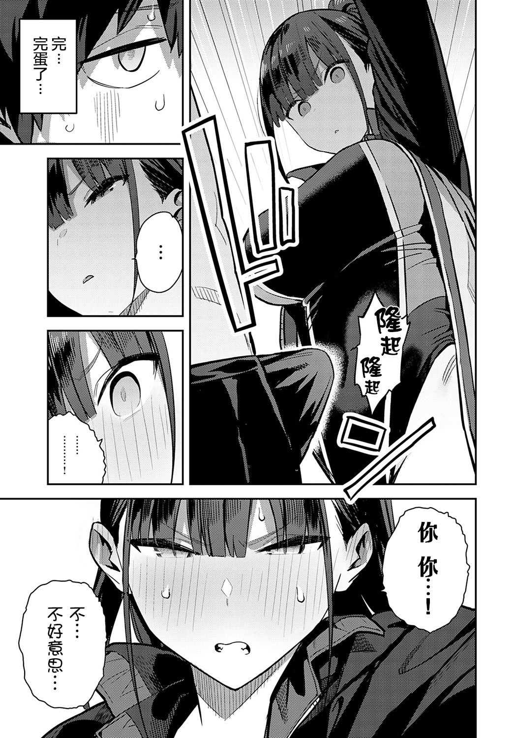 Kyouei Senpai ni Nuite morau page 6