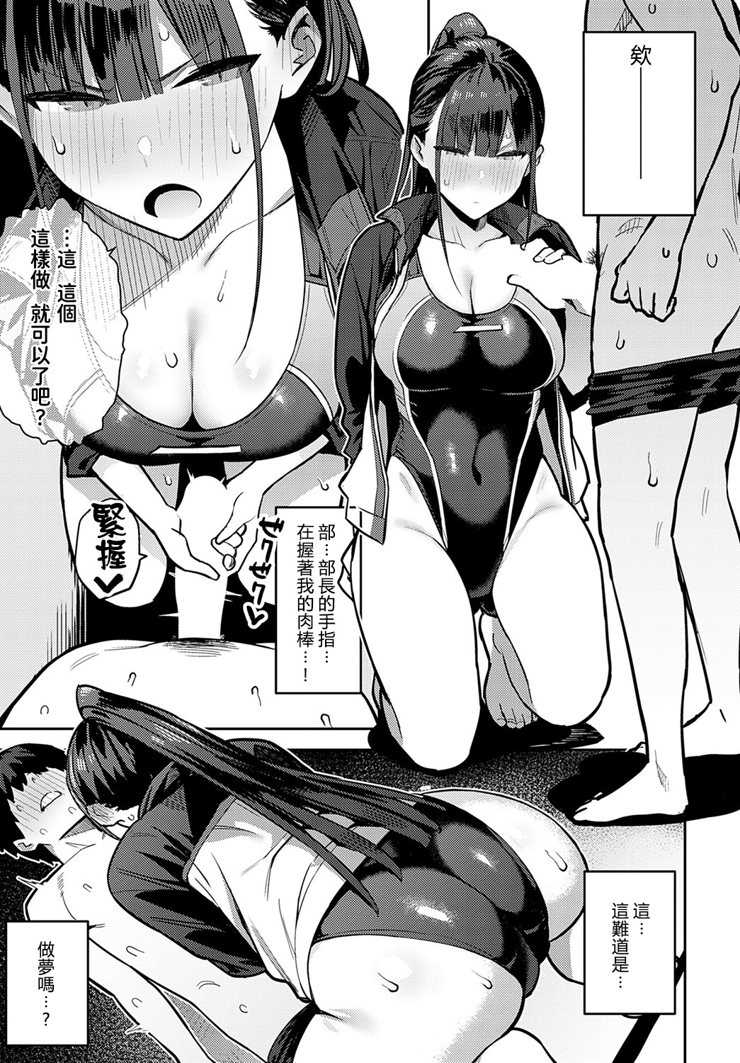 Kyouei Senpai ni Nuite morau page 8