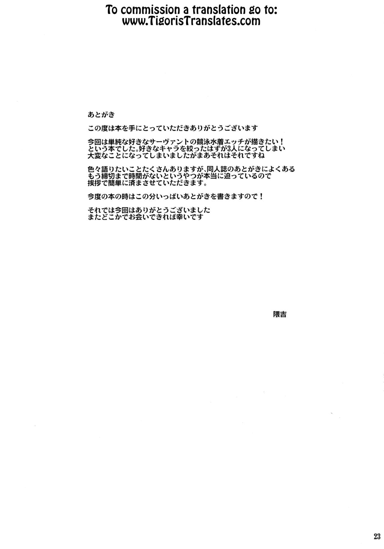 "Kyouei" Tokusei no Servant to page 24
