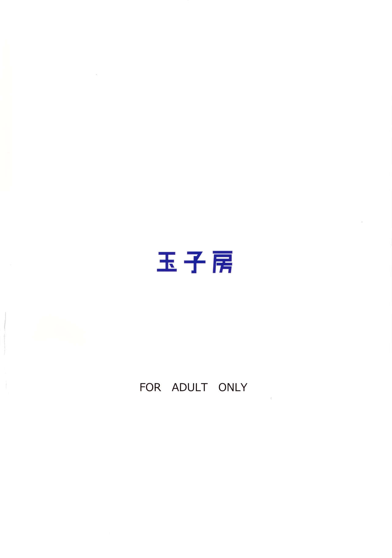 "Kyouei" Tokusei no Servant to page 26