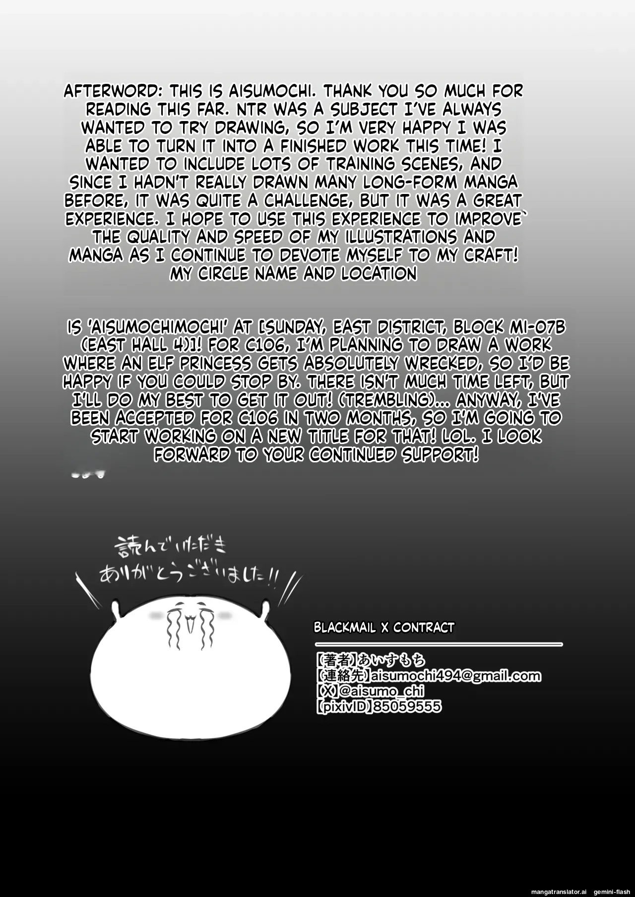 Kyouhaku × keiyaku page 82