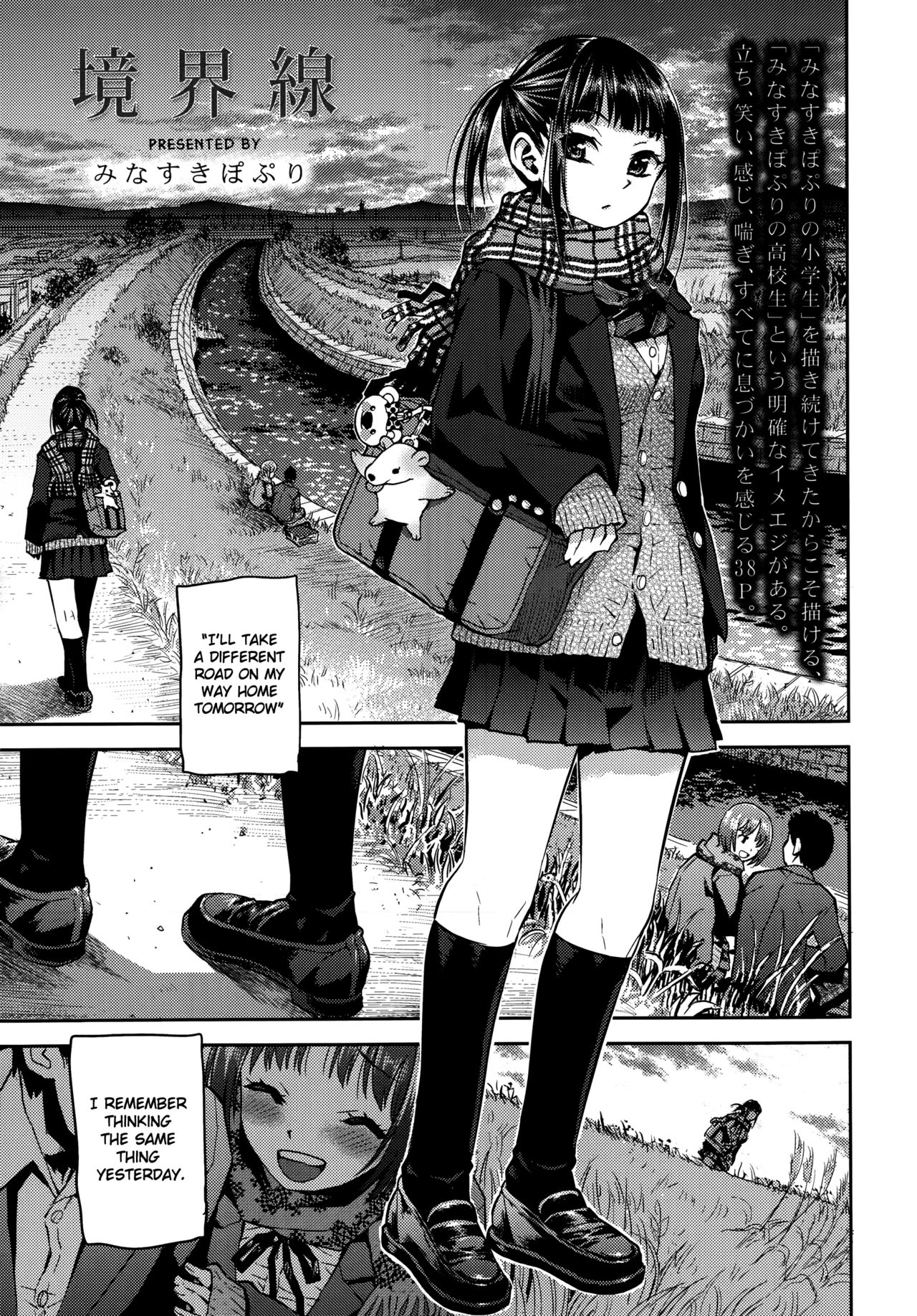 Kyoukaisen page 1