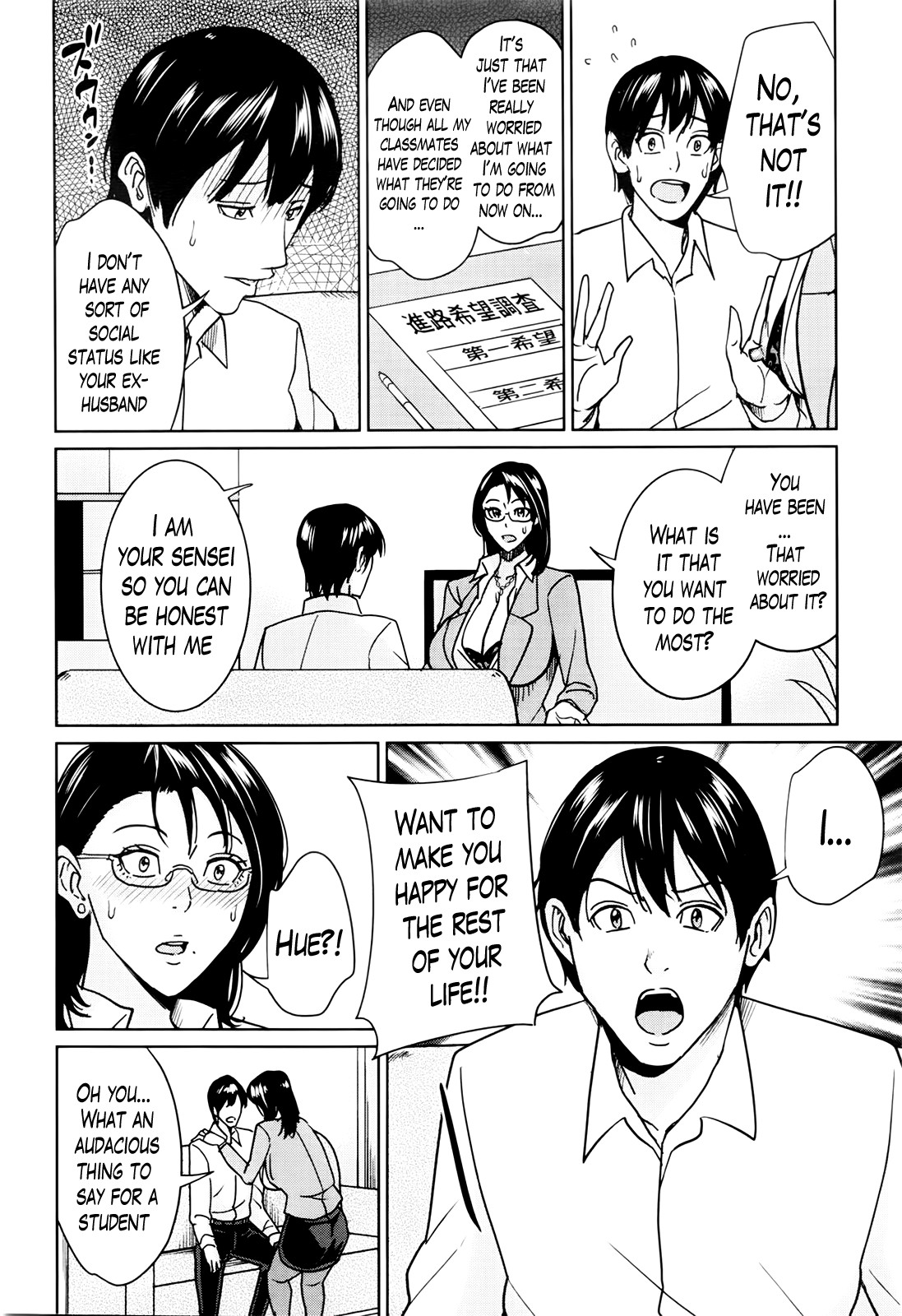 Kyouko-sensei and My Secret page 105