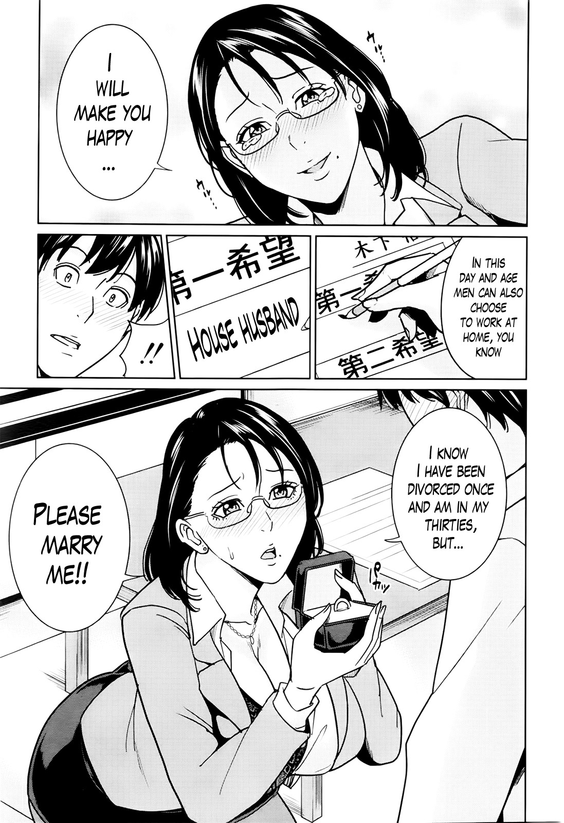 Kyouko-sensei and My Secret page 106