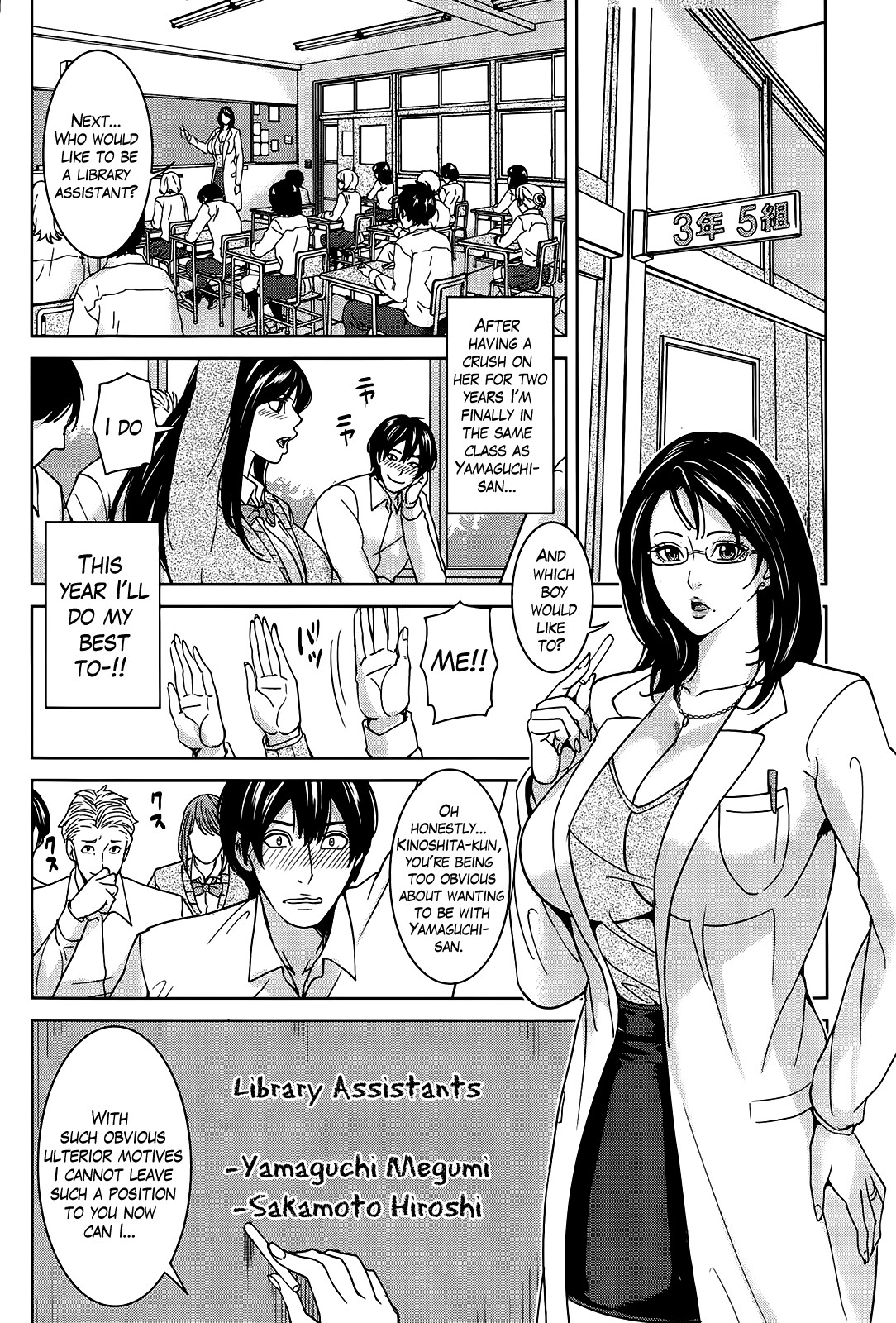 Kyouko-sensei and My Secret page 6