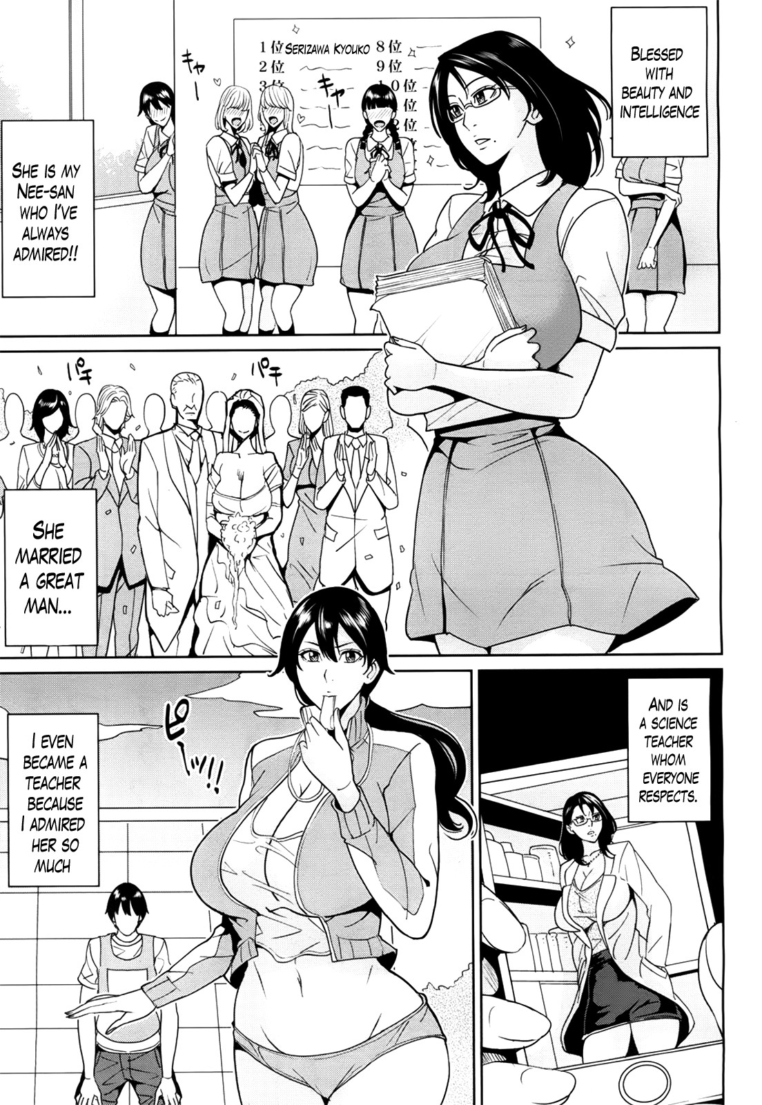 Kyouko-sensei and My Secret page 63