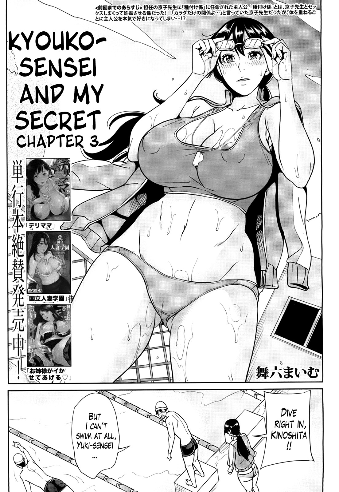 Kyouko-sensei and My Secret page 65