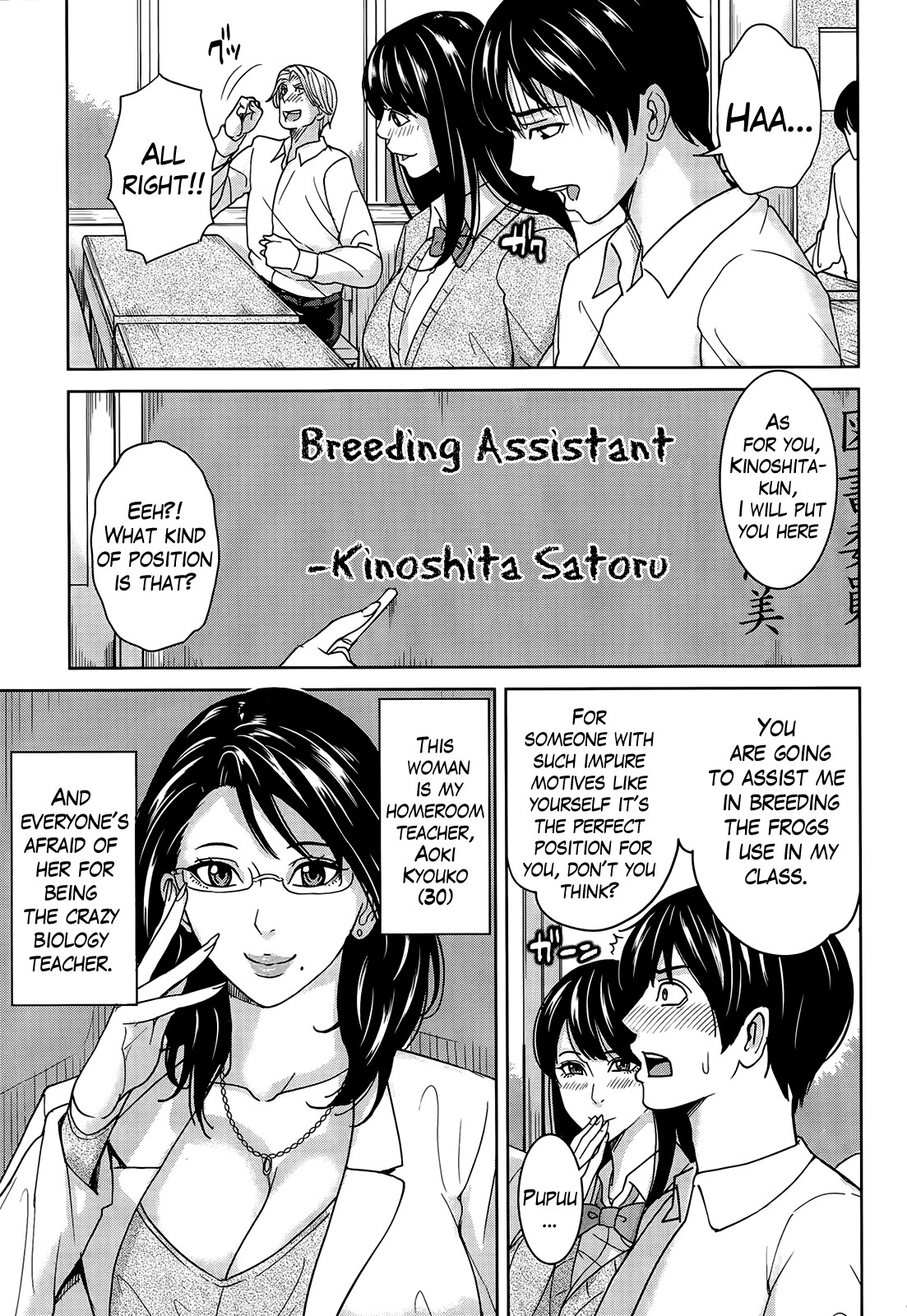 Kyouko-sensei and My Secret page 7