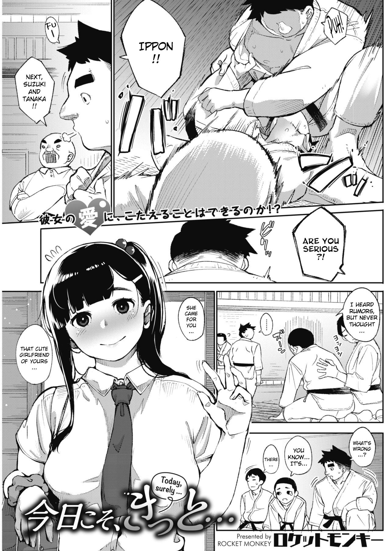 Kyoukoso, Kitto... - Today, surely... page 1