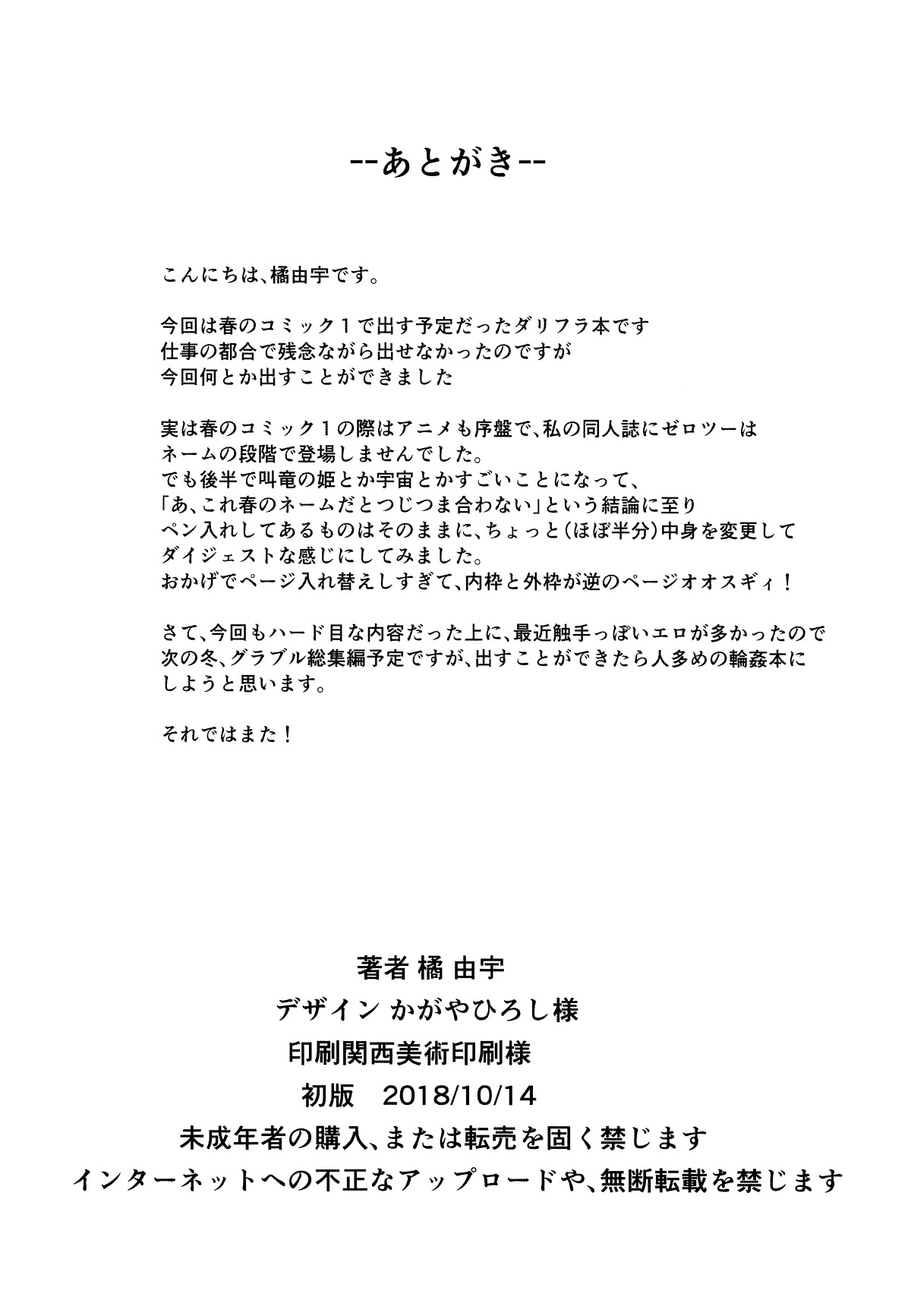 KYOURYU no naka no PARASITE page 21