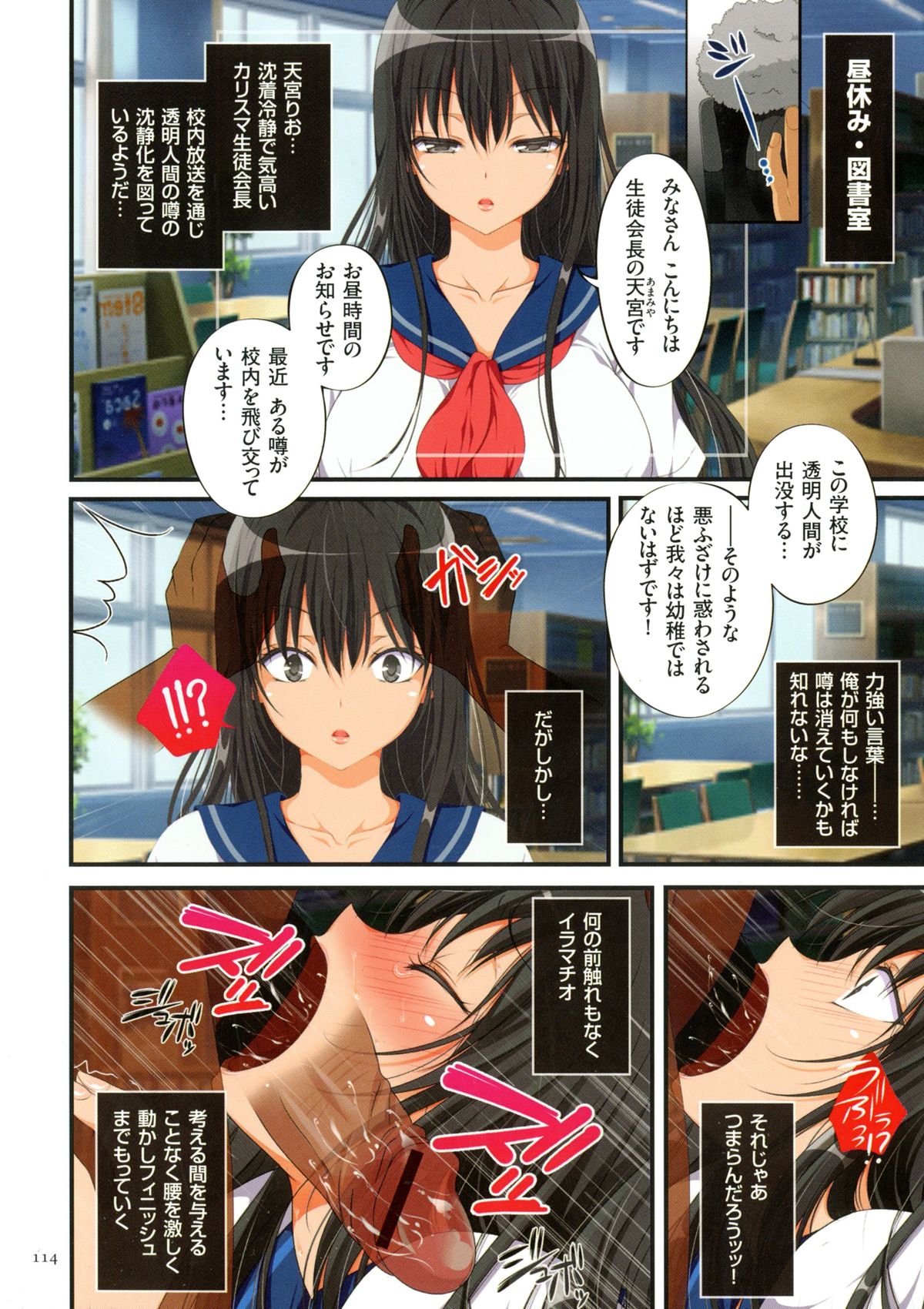 Kyousei Haramase Gouhouka!!! Rape ga Gouhouka saretara Nippon wa dou Narimasu ka? page 113