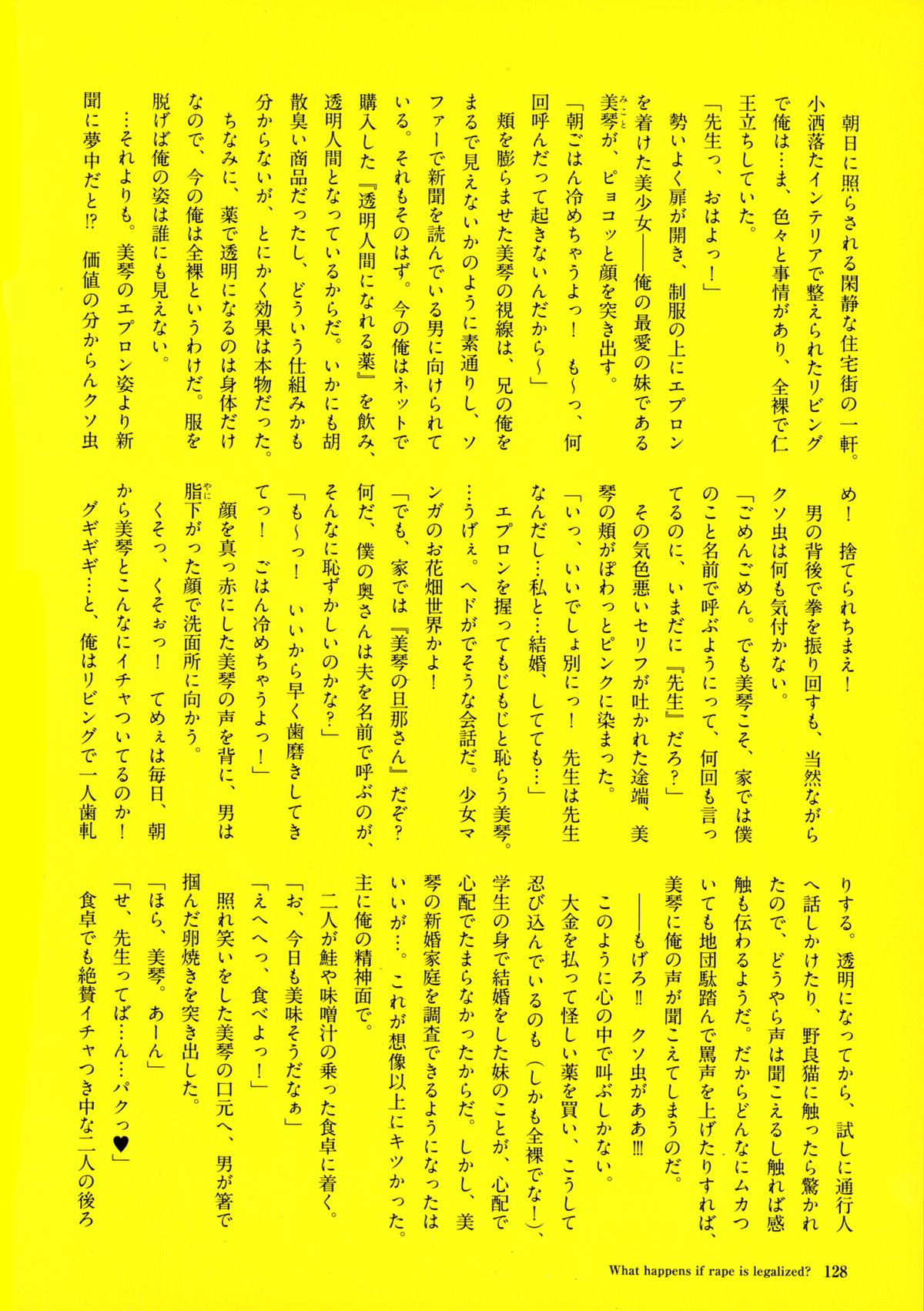 Kyousei Haramase Gouhouka!!! Rape ga Gouhouka saretara Nippon wa dou Narimasu ka? page 127
