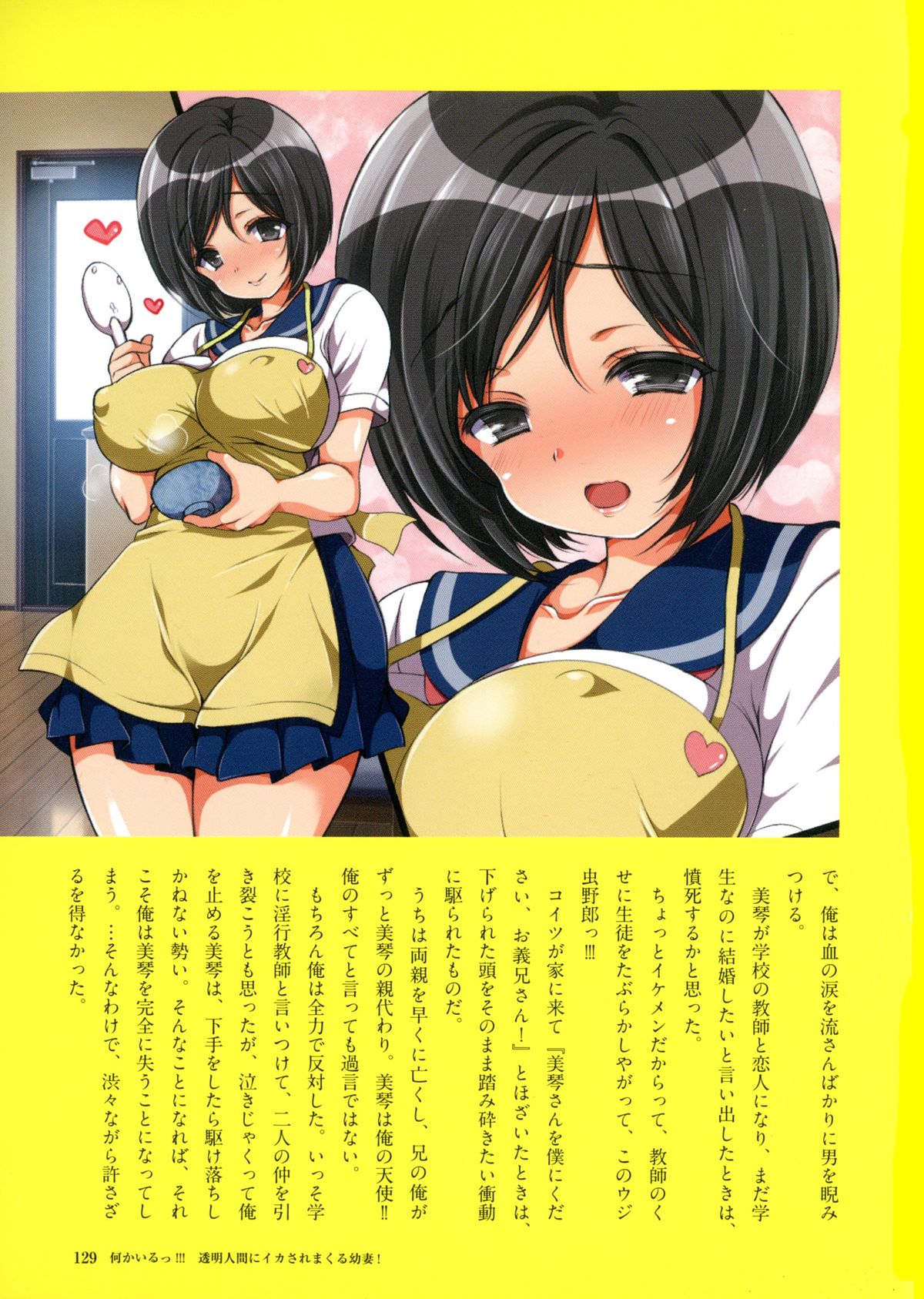 Kyousei Haramase Gouhouka!!! Rape ga Gouhouka saretara Nippon wa dou Narimasu ka? page 128