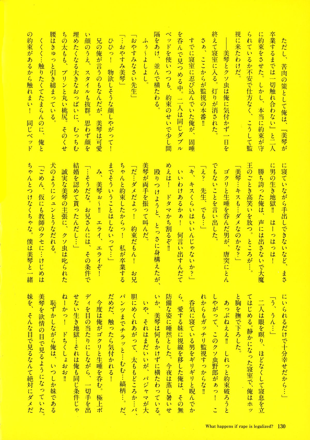 Kyousei Haramase Gouhouka!!! Rape ga Gouhouka saretara Nippon wa dou Narimasu ka? page 129