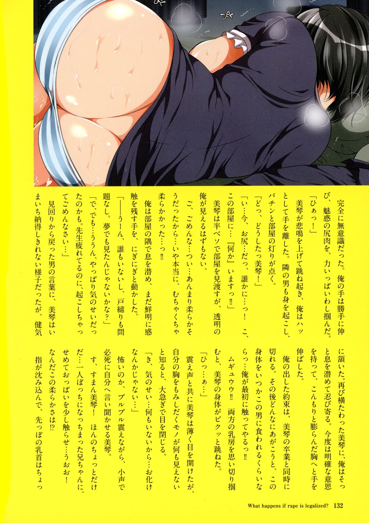 Kyousei Haramase Gouhouka!!! Rape ga Gouhouka saretara Nippon wa dou Narimasu ka? page 131