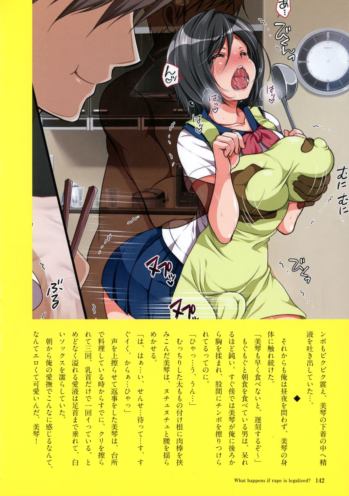 Kyousei Haramase Gouhouka!!! Rape ga Gouhouka saretara Nippon wa dou Narimasu ka? page 141