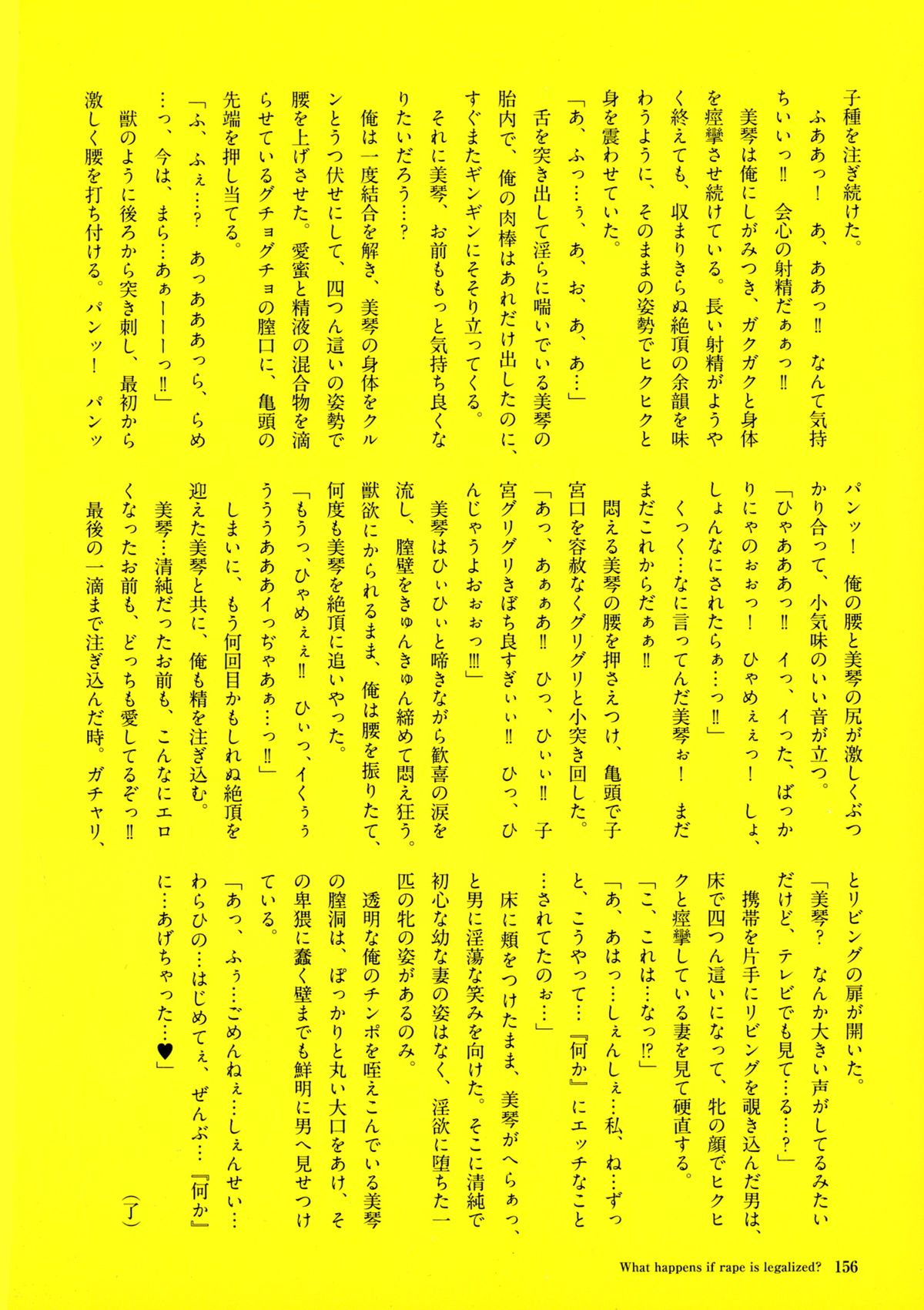 Kyousei Haramase Gouhouka!!! Rape ga Gouhouka saretara Nippon wa dou Narimasu ka? page 155