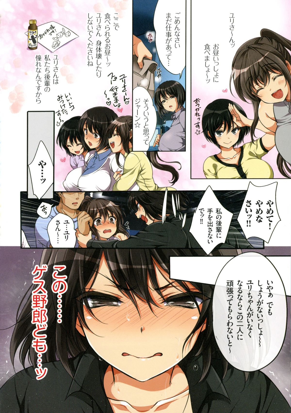Kyousei Haramase Gouhouka!!! Rape ga Gouhouka saretara Nippon wa dou Narimasu ka? page 163