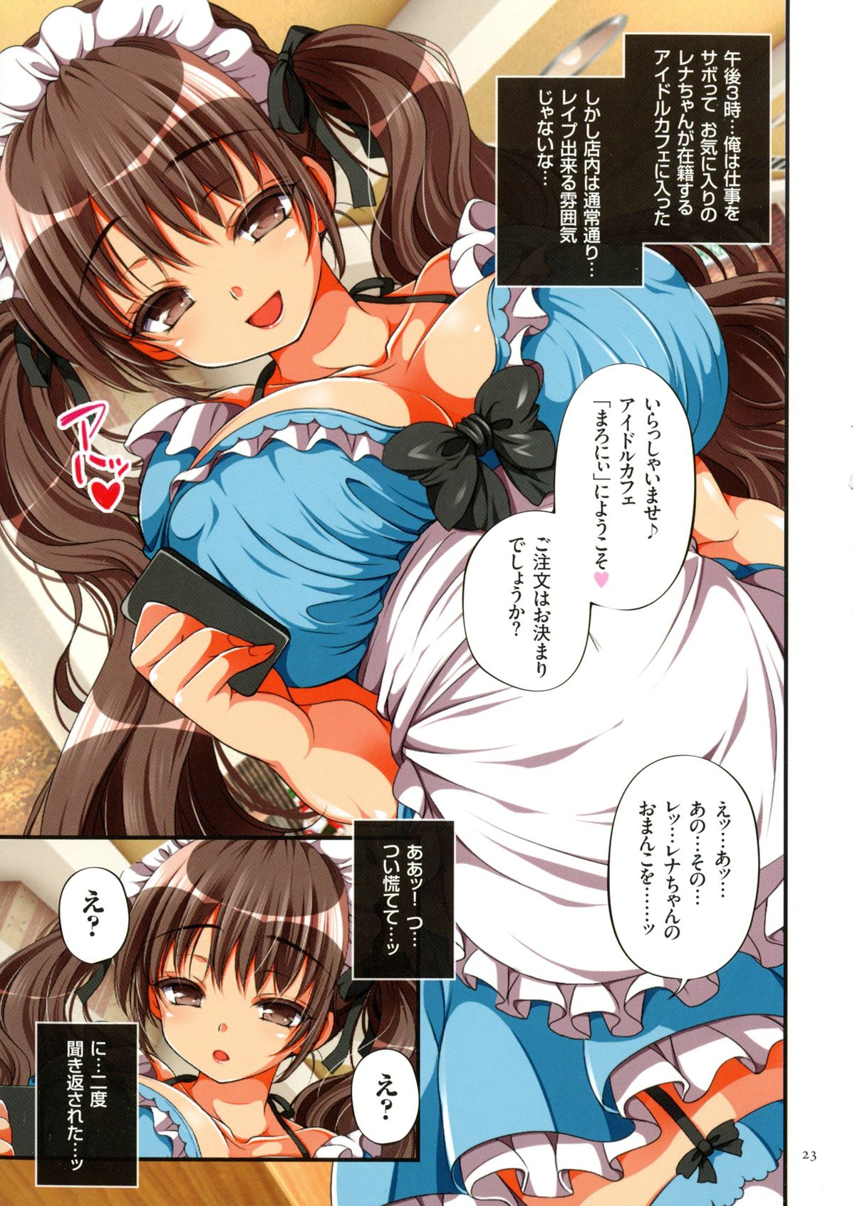 Kyousei Haramase Gouhouka!!! Rape ga Gouhouka saretara Nippon wa dou Narimasu ka? page 22