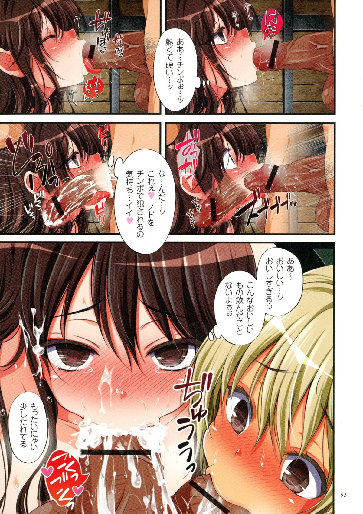 Kyousei Haramase Gouhouka!!! Rape ga Gouhouka saretara Nippon wa dou Narimasu ka? page 52
