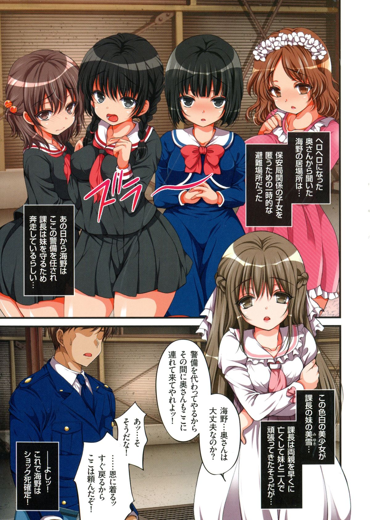 Kyousei Haramase Gouhouka!!! Rape ga Gouhouka saretara Nippon wa dou Narimasu ka? page 62