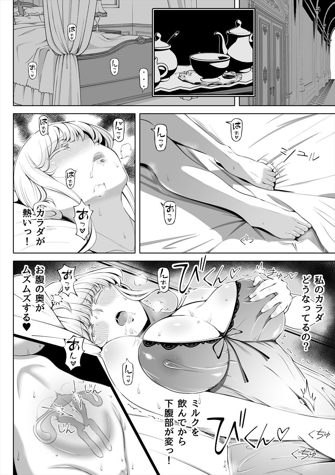 Kyousei no hanayome 〜 kegareta chouritsu 〜 page 11